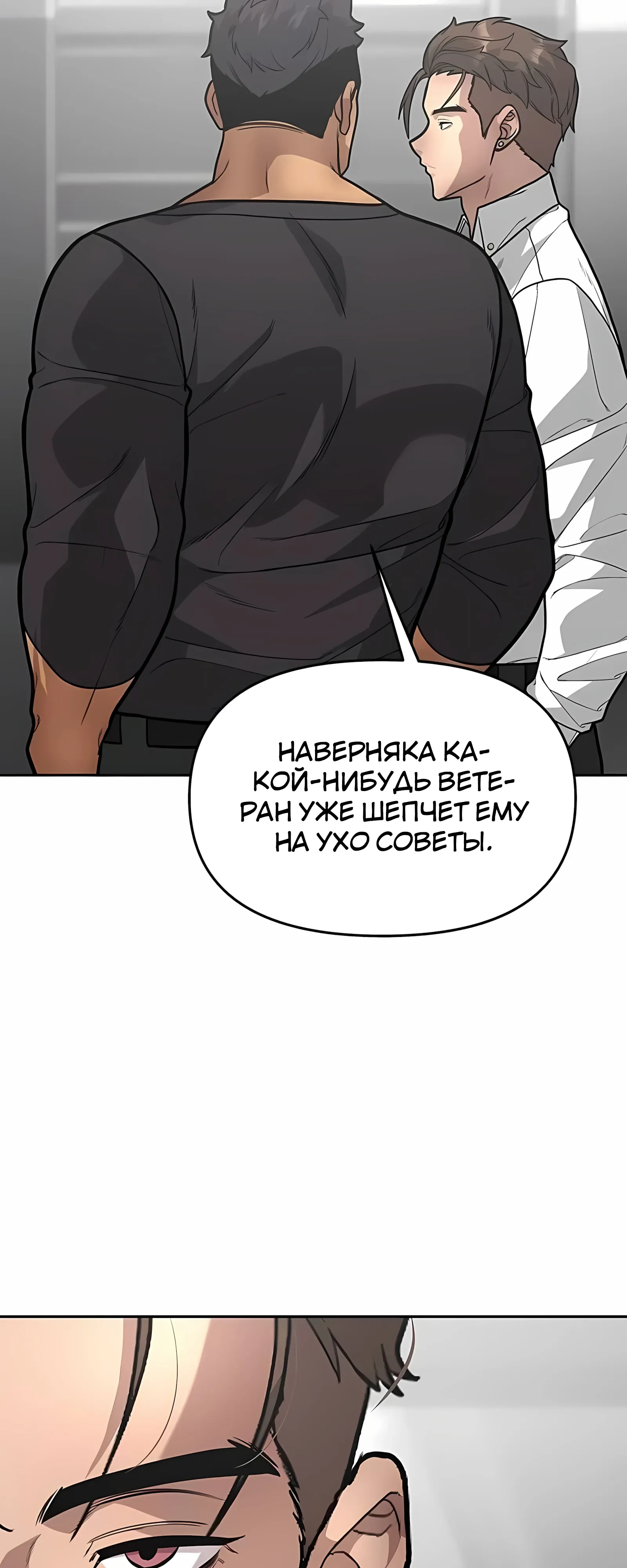 Страница 4 главы 12 манги Секрет гениального актёра - импровизация / God of ad libs