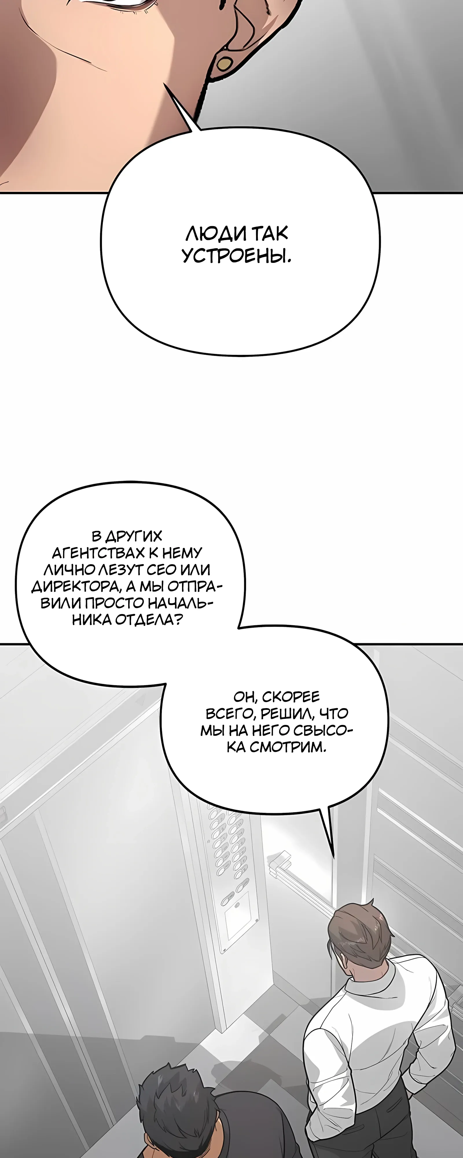 Страница 5 главы 12 манги Секрет гениального актёра - импровизация / God of ad libs