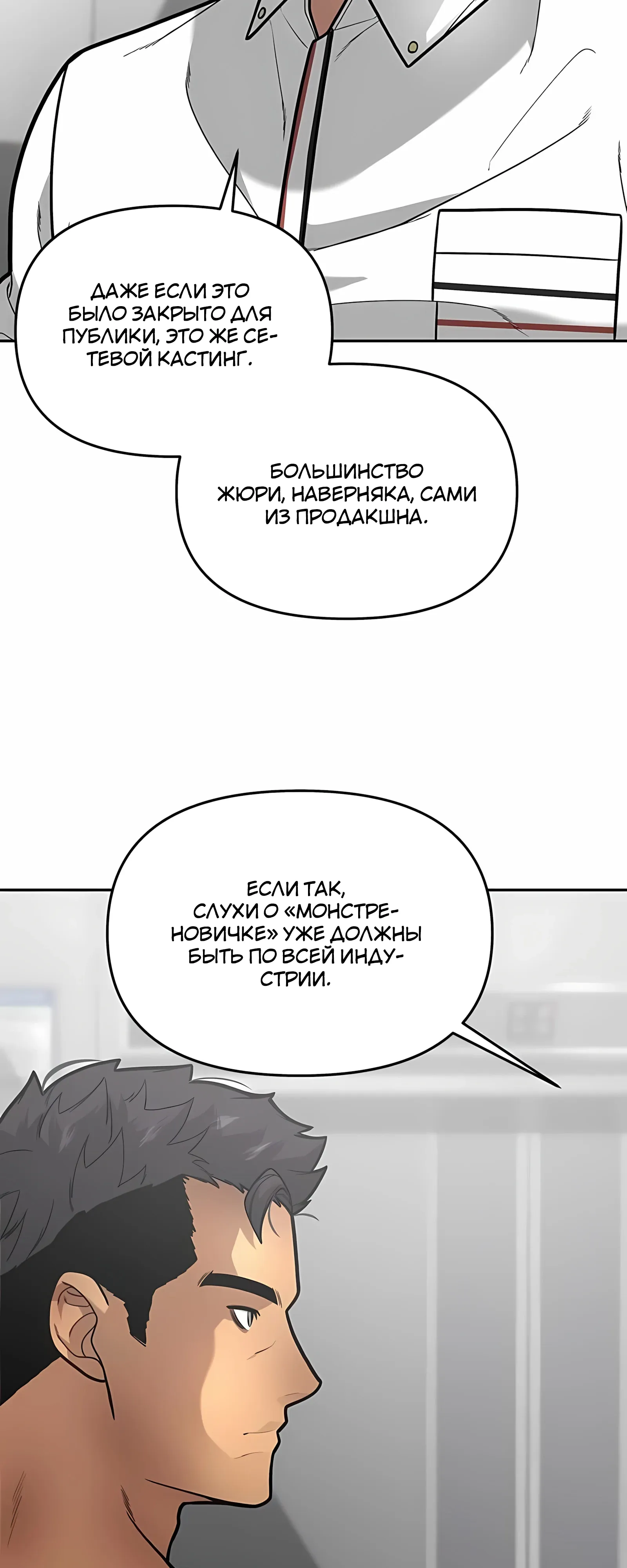 Страница 7 главы 12 манги Секрет гениального актёра - импровизация / God of ad libs
