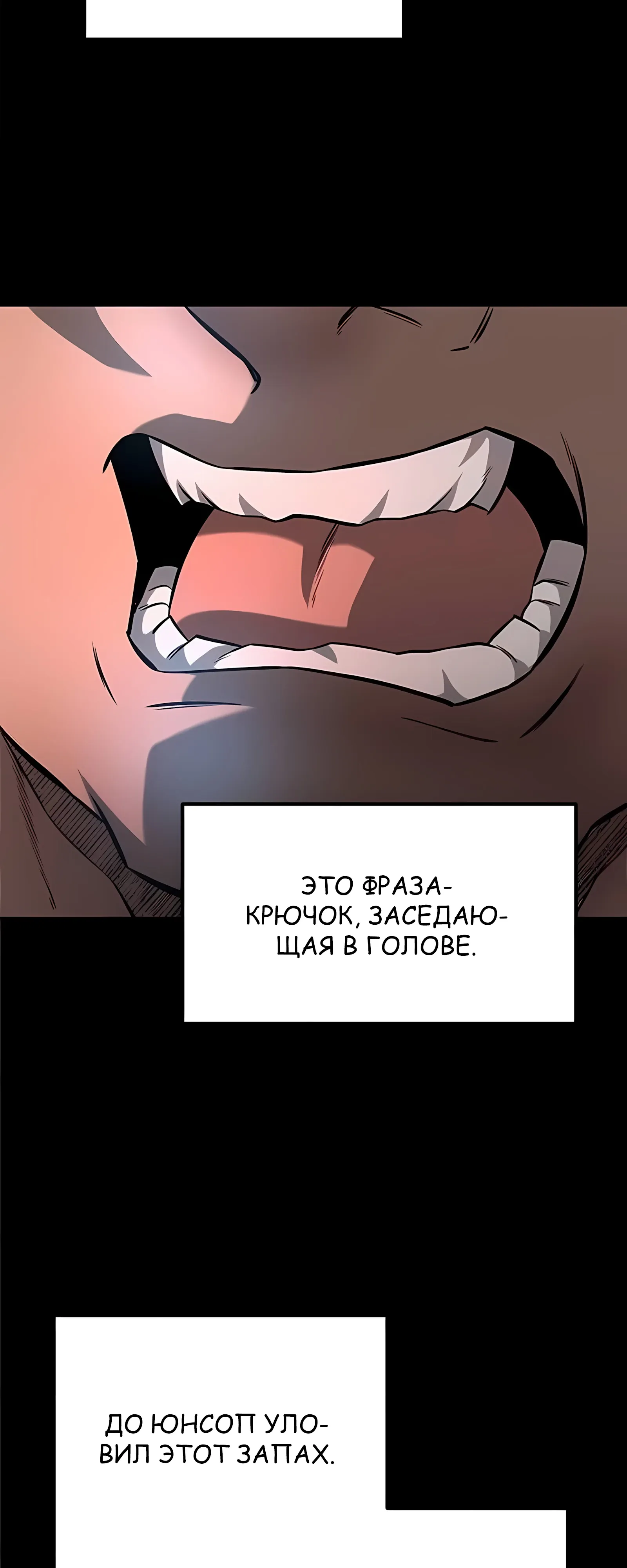 Страница 21 главы 12 манги Секрет гениального актёра - импровизация / God of ad libs