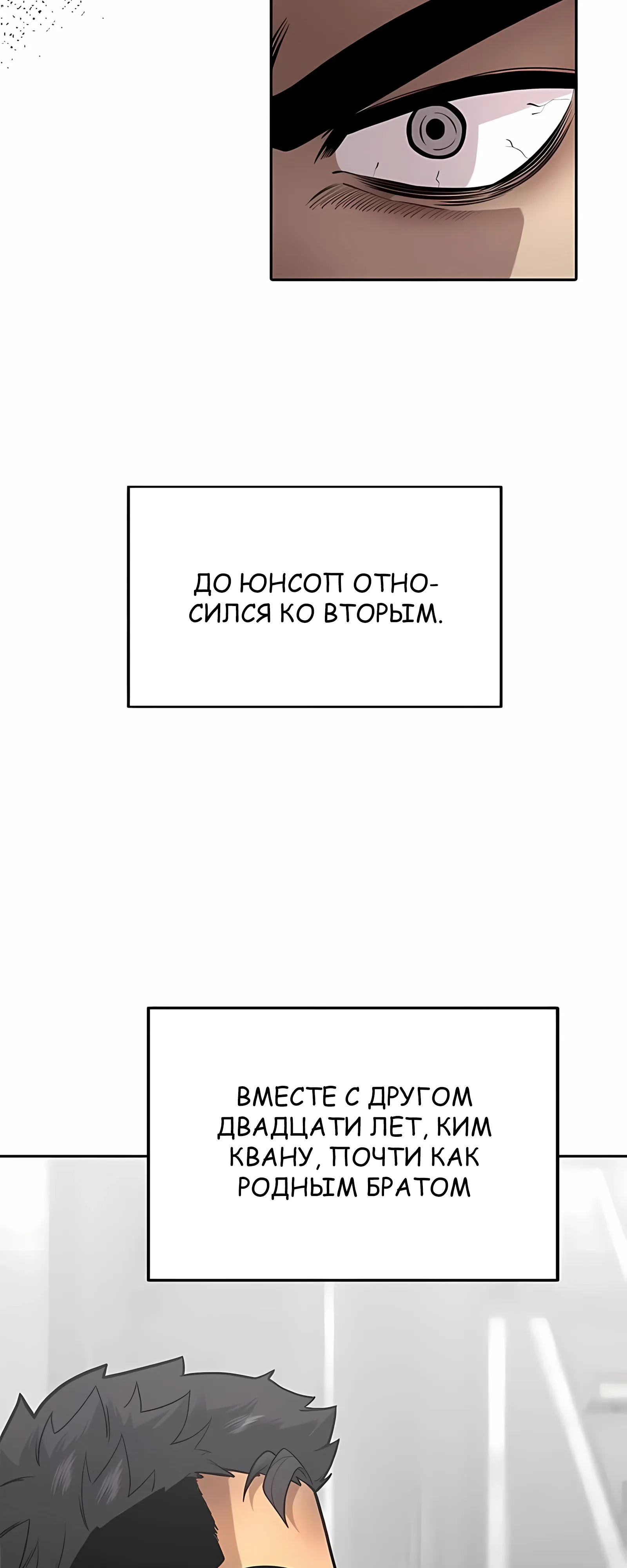 Страница 48 главы 12 манги Секрет гениального актёра - импровизация / God of ad libs
