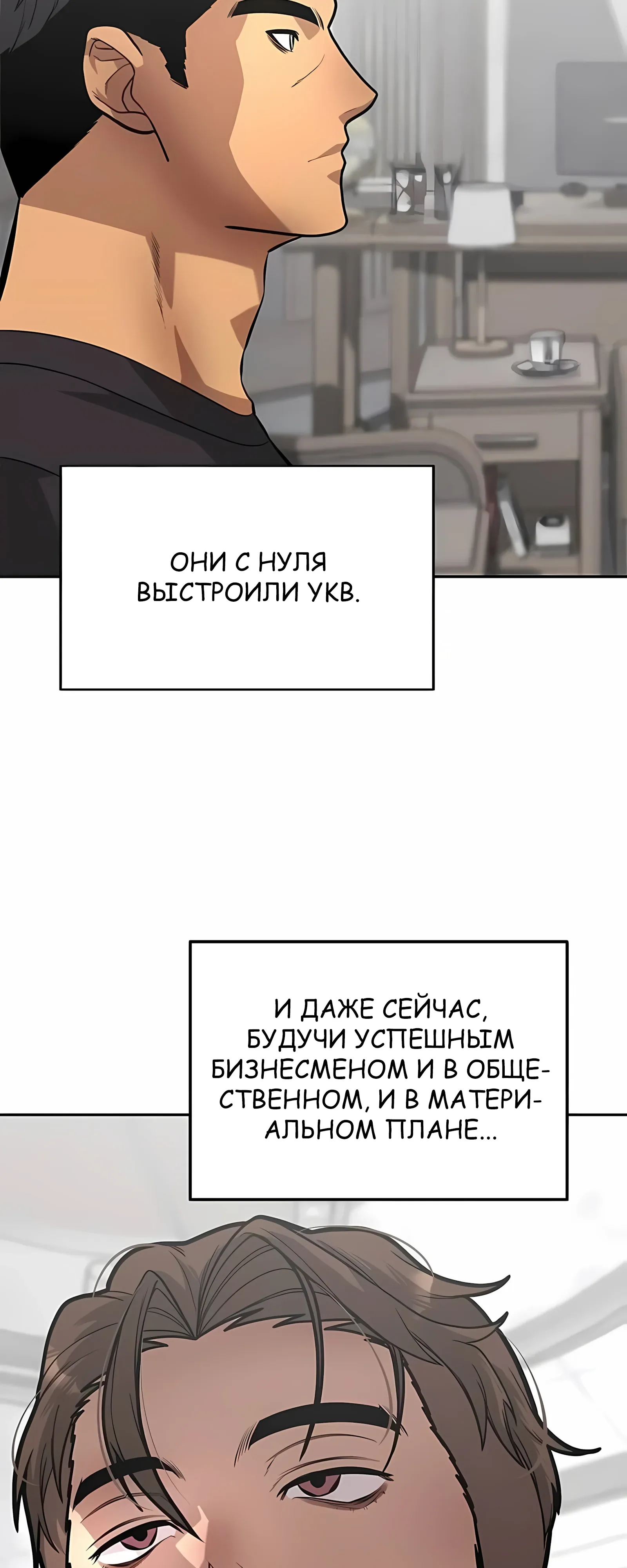 Страница 49 главы 12 манги Секрет гениального актёра - импровизация / God of ad libs