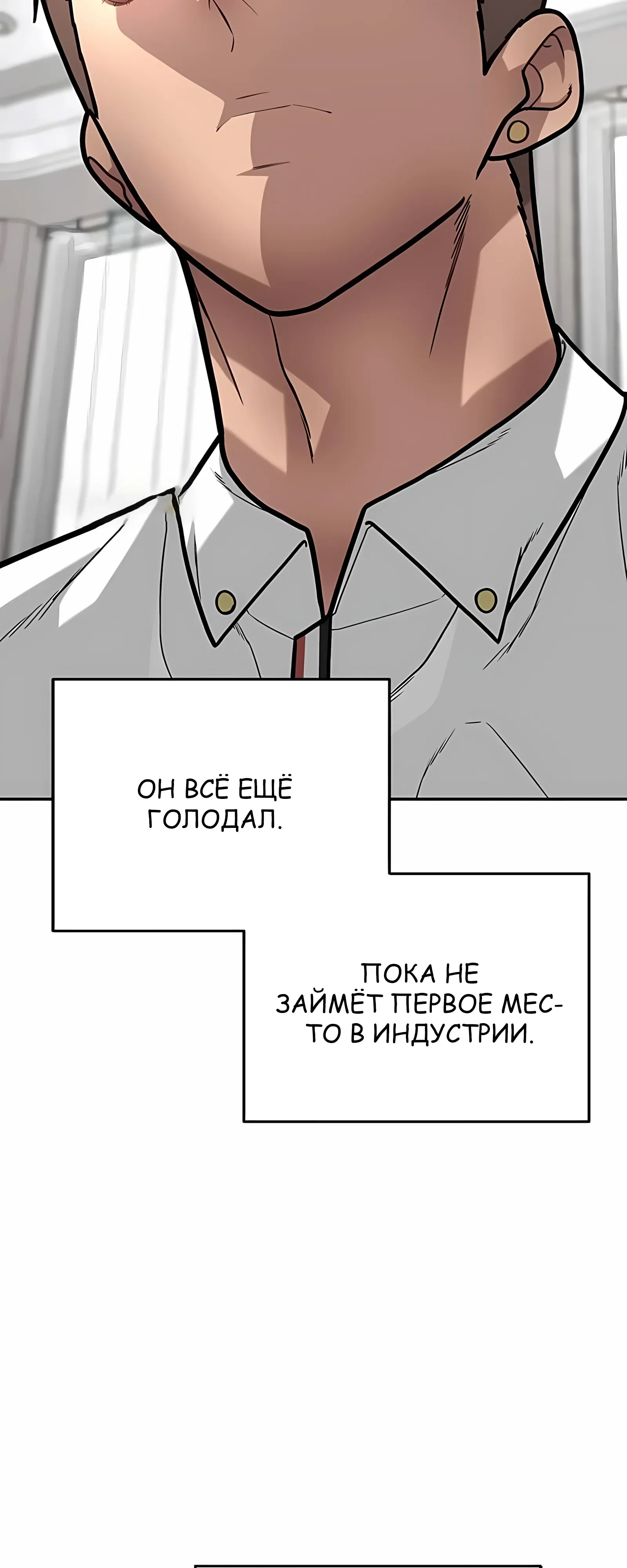 Страница 50 главы 12 манги Секрет гениального актёра - импровизация / God of ad libs