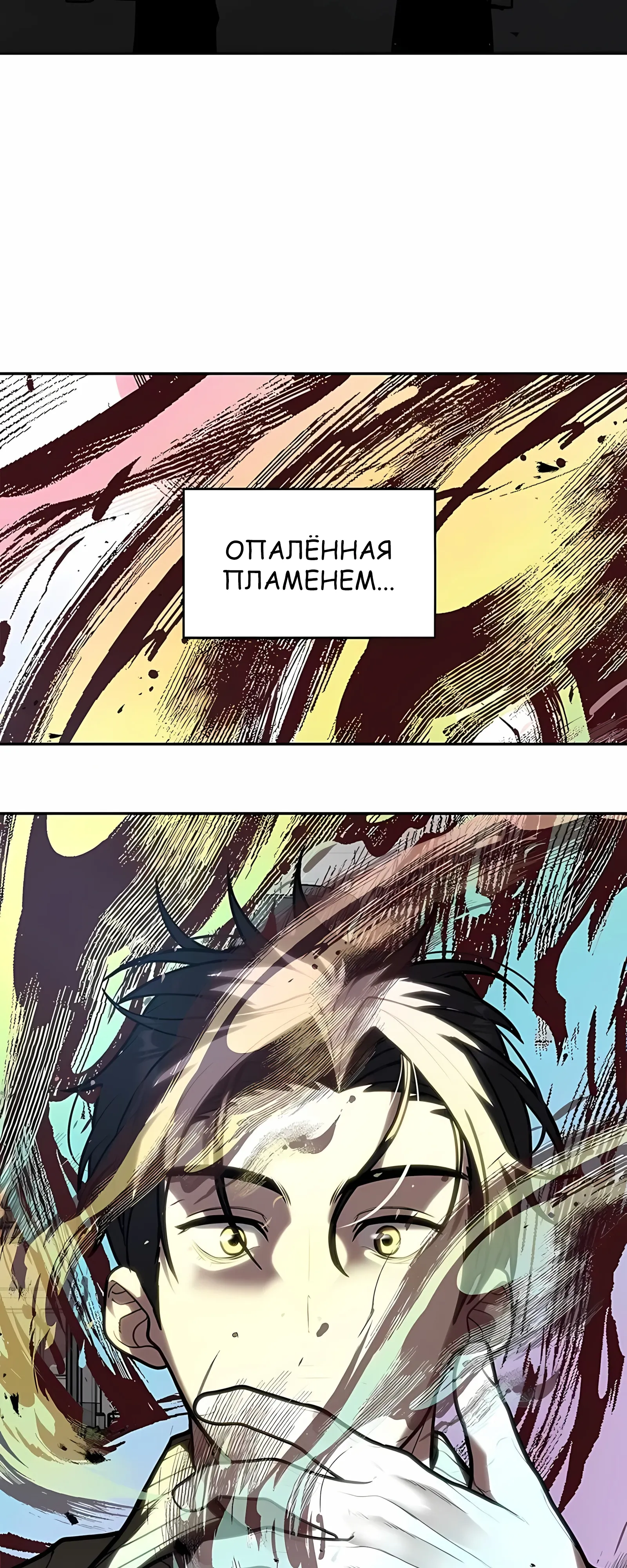 Страница 53 главы 12 манги Секрет гениального актёра - импровизация / God of ad libs