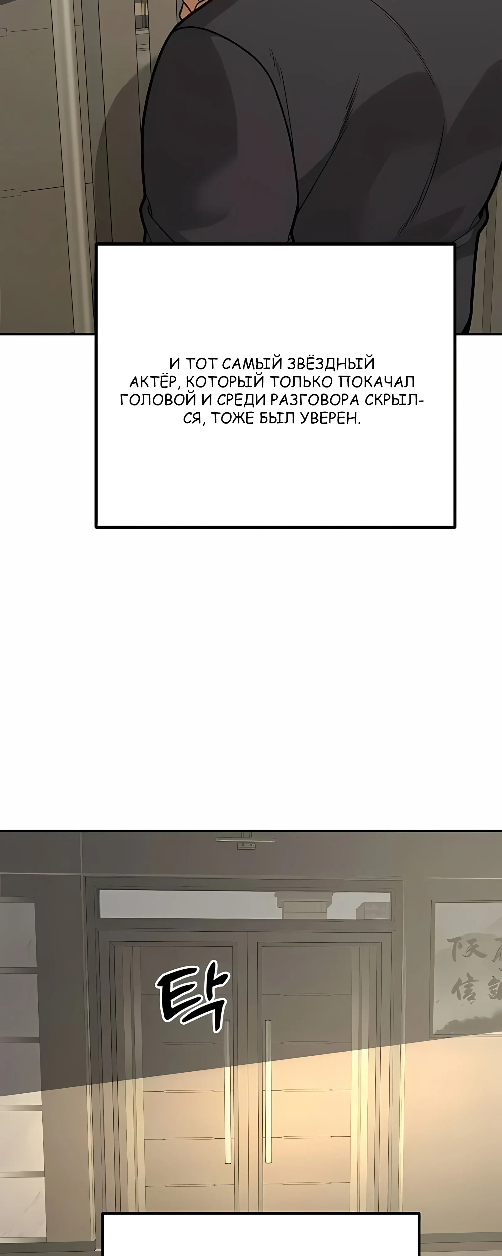 Страница 37 главы 13 манги Секрет гениального актёра - импровизация / God of ad libs