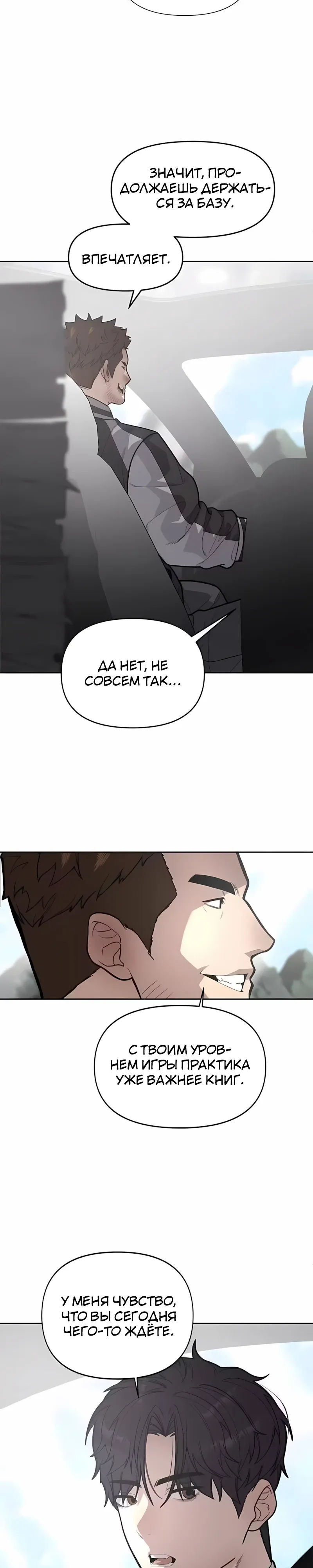 Страница 5 главы 14 манги Секрет гениального актёра - импровизация / God of ad libs