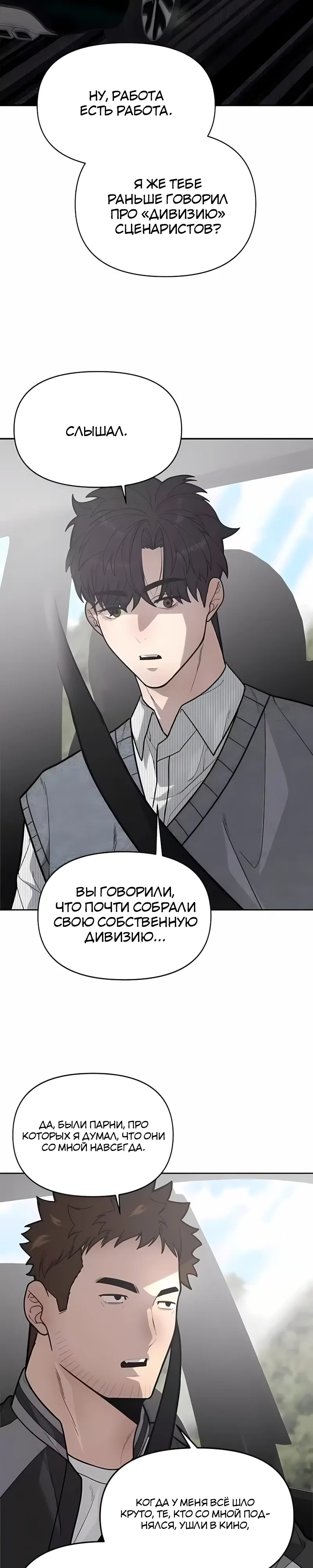 Страница 7 главы 14 манги Секрет гениального актёра - импровизация / God of ad libs