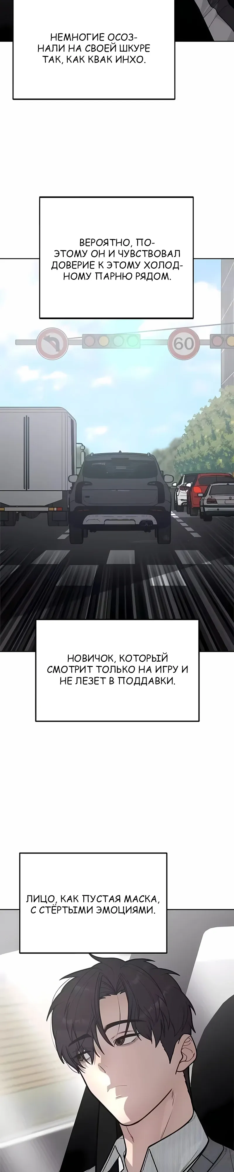 Страница 12 главы 14 манги Секрет гениального актёра - импровизация / God of ad libs