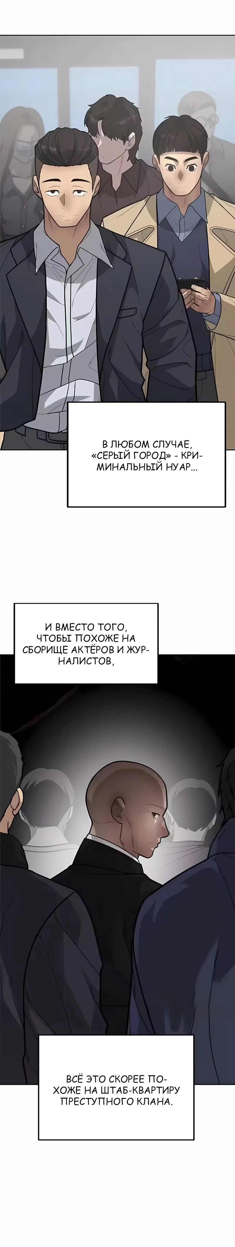 Страница 18 главы 14 манги Секрет гениального актёра - импровизация / God of ad libs