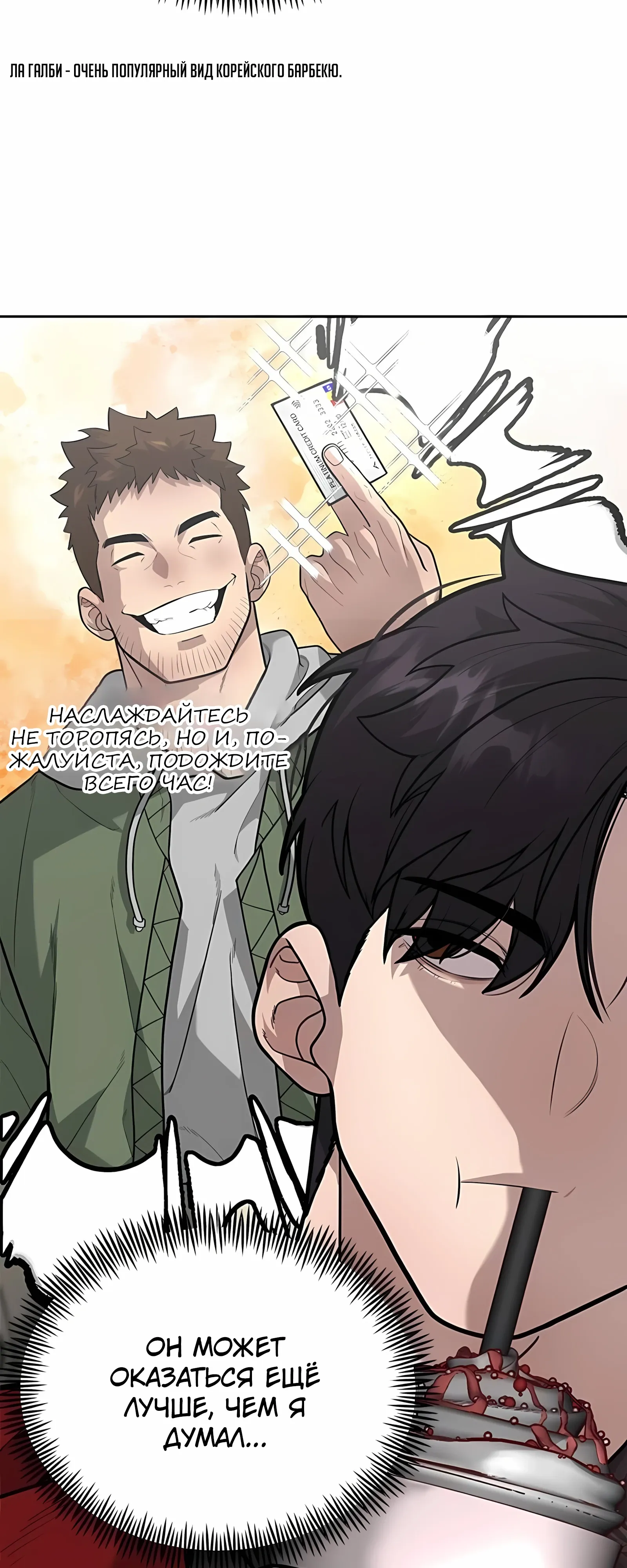 Страница 4 главы 9 манги Секрет гениального актёра - импровизация / God of ad libs