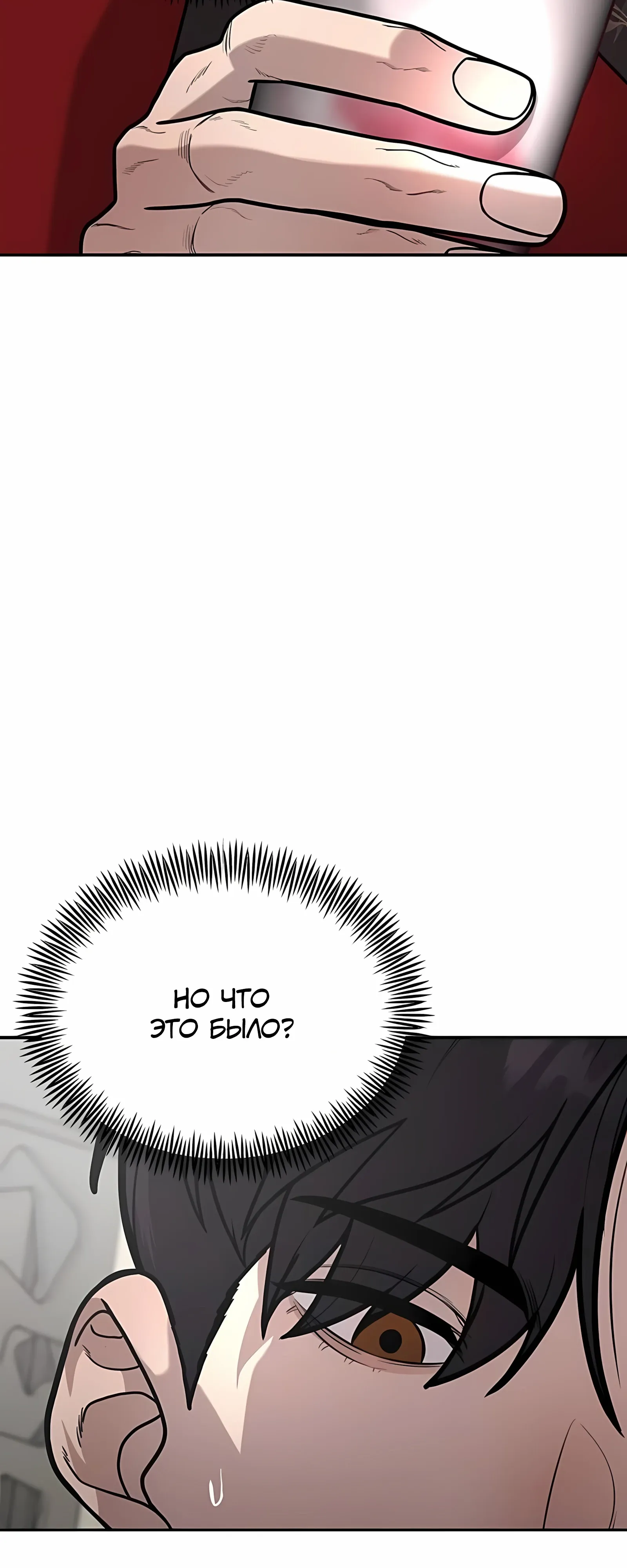 Страница 5 главы 9 манги Секрет гениального актёра - импровизация / God of ad libs