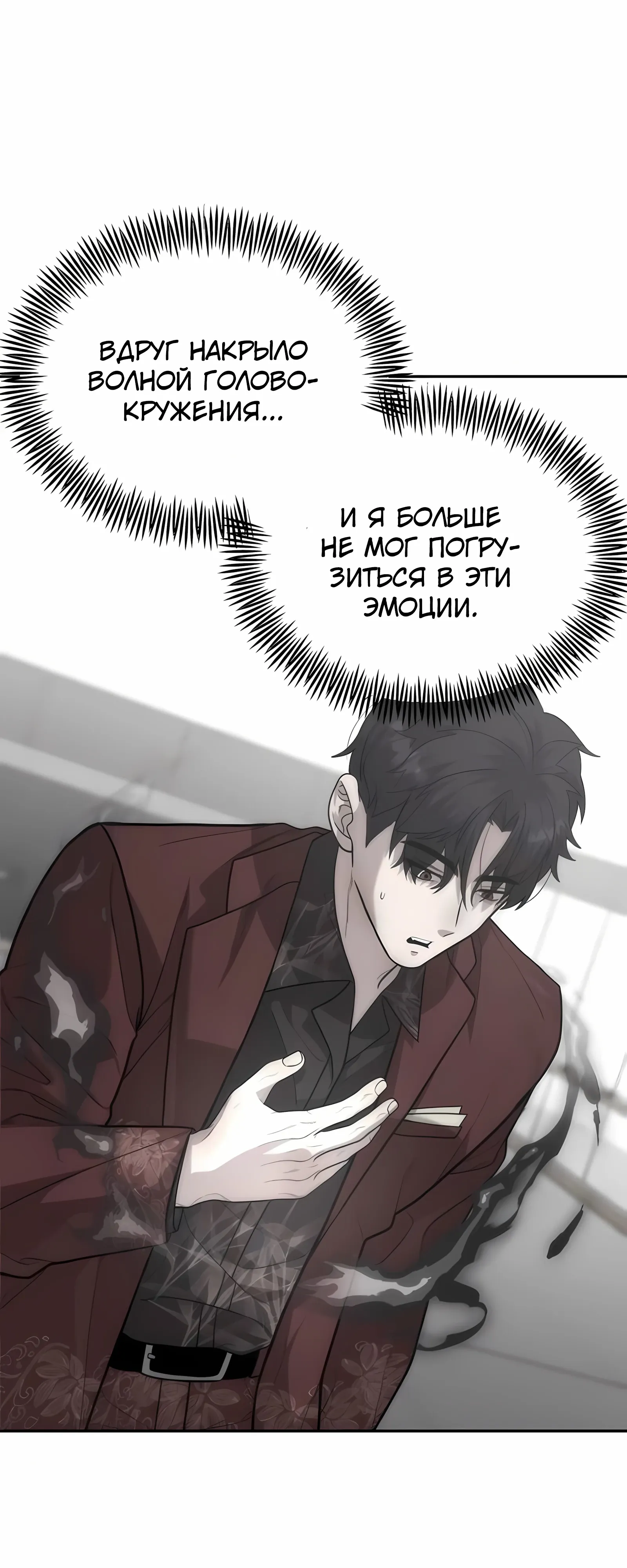 Страница 6 главы 9 манги Секрет гениального актёра - импровизация / God of ad libs