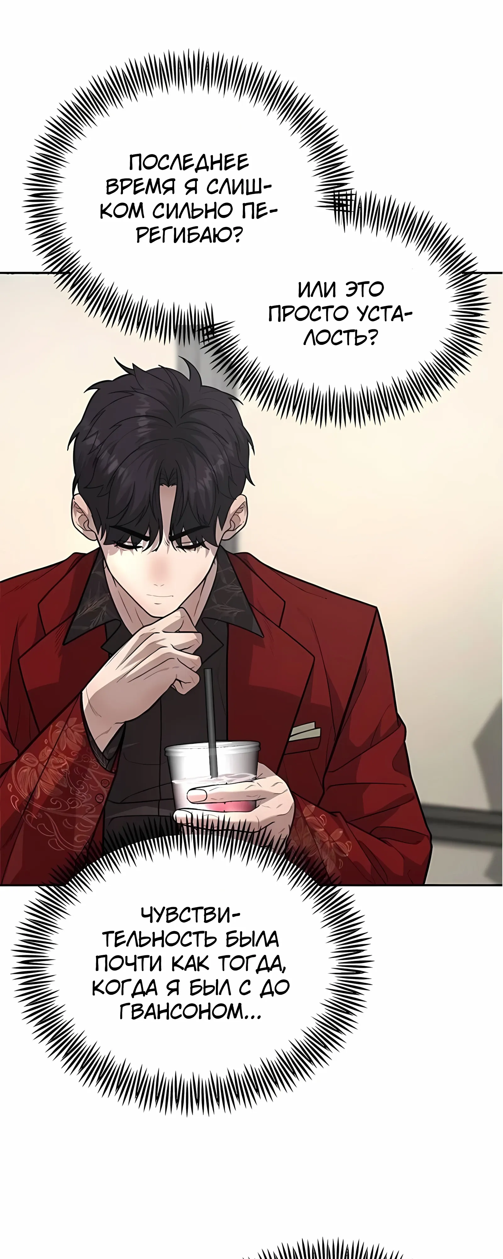 Страница 8 главы 9 манги Секрет гениального актёра - импровизация / God of ad libs