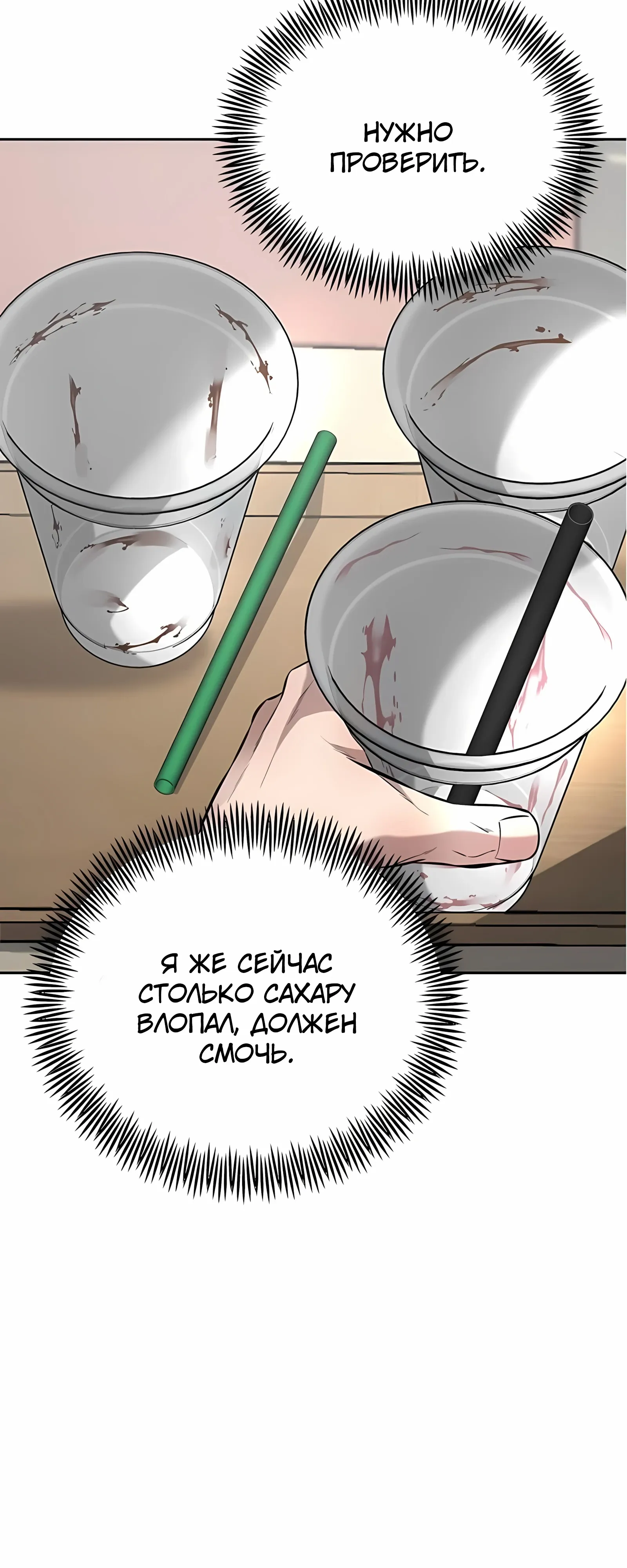 Страница 9 главы 9 манги Секрет гениального актёра - импровизация / God of ad libs