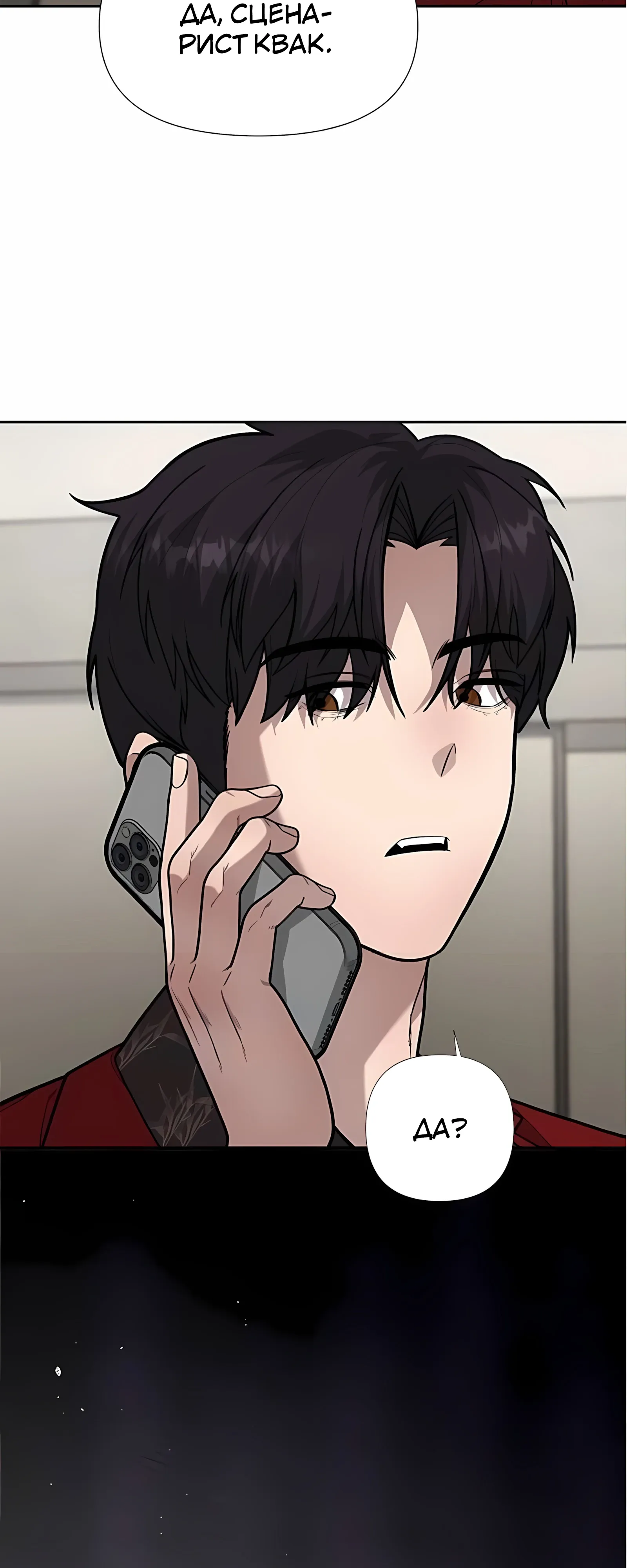 Страница 11 главы 9 манги Секрет гениального актёра - импровизация / God of ad libs