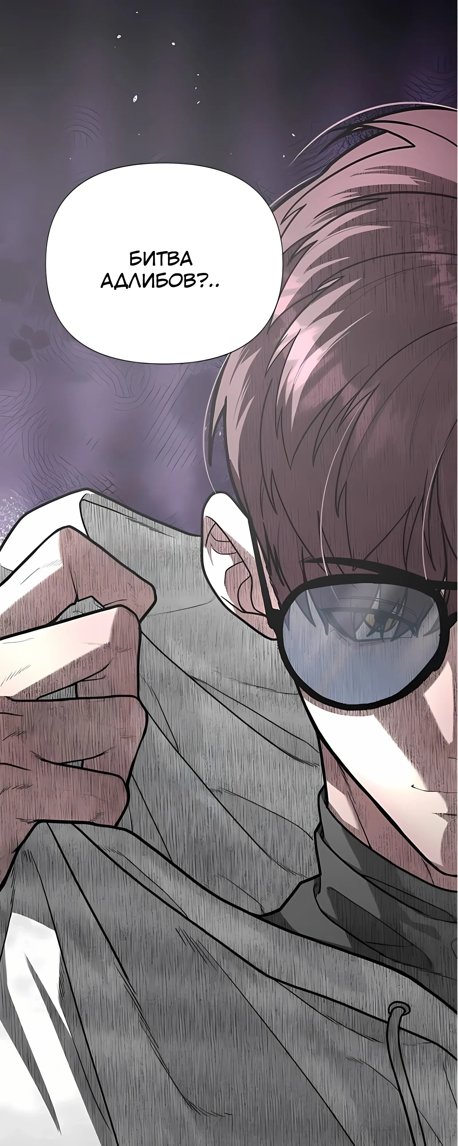 Страница 12 главы 9 манги Секрет гениального актёра - импровизация / God of ad libs