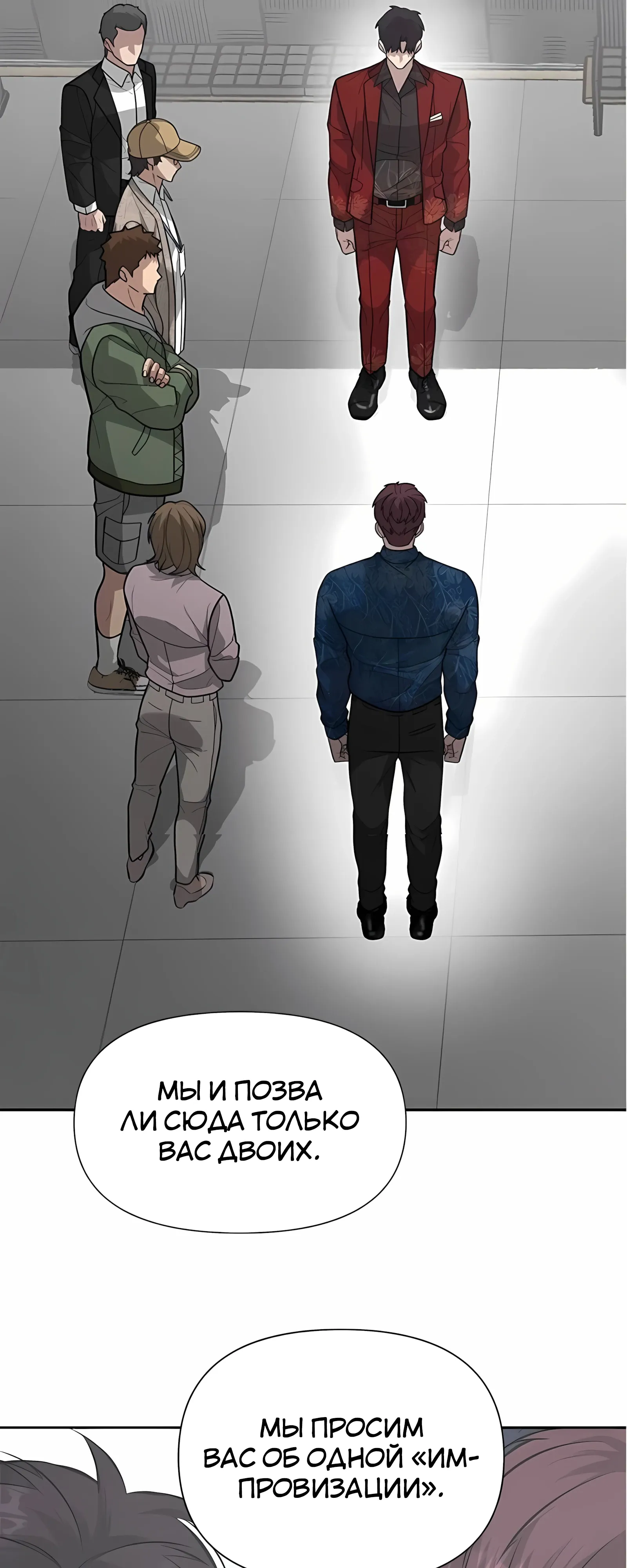 Страница 15 главы 9 манги Секрет гениального актёра - импровизация / God of ad libs