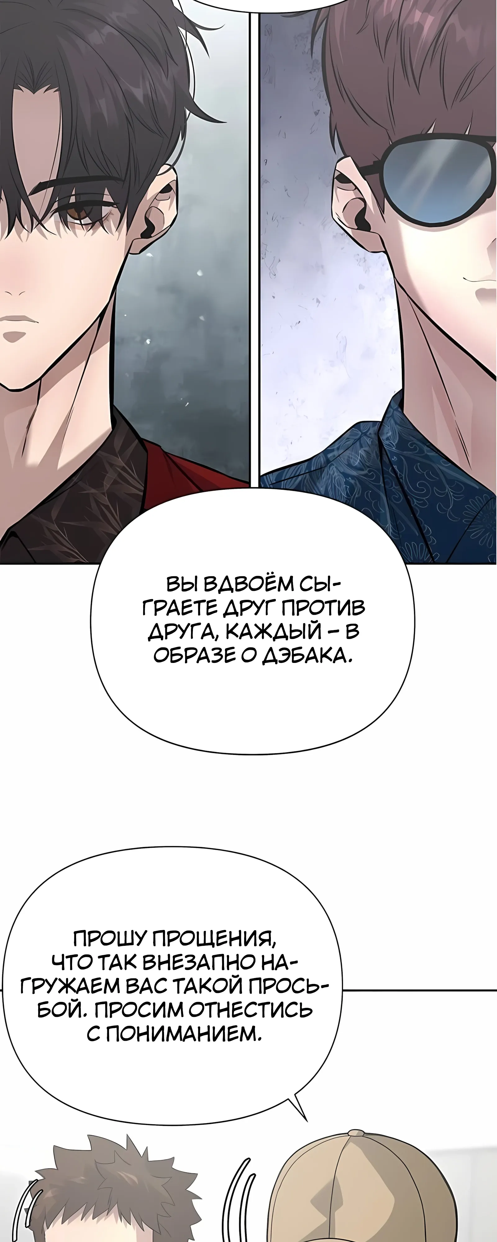 Страница 16 главы 9 манги Секрет гениального актёра - импровизация / God of ad libs