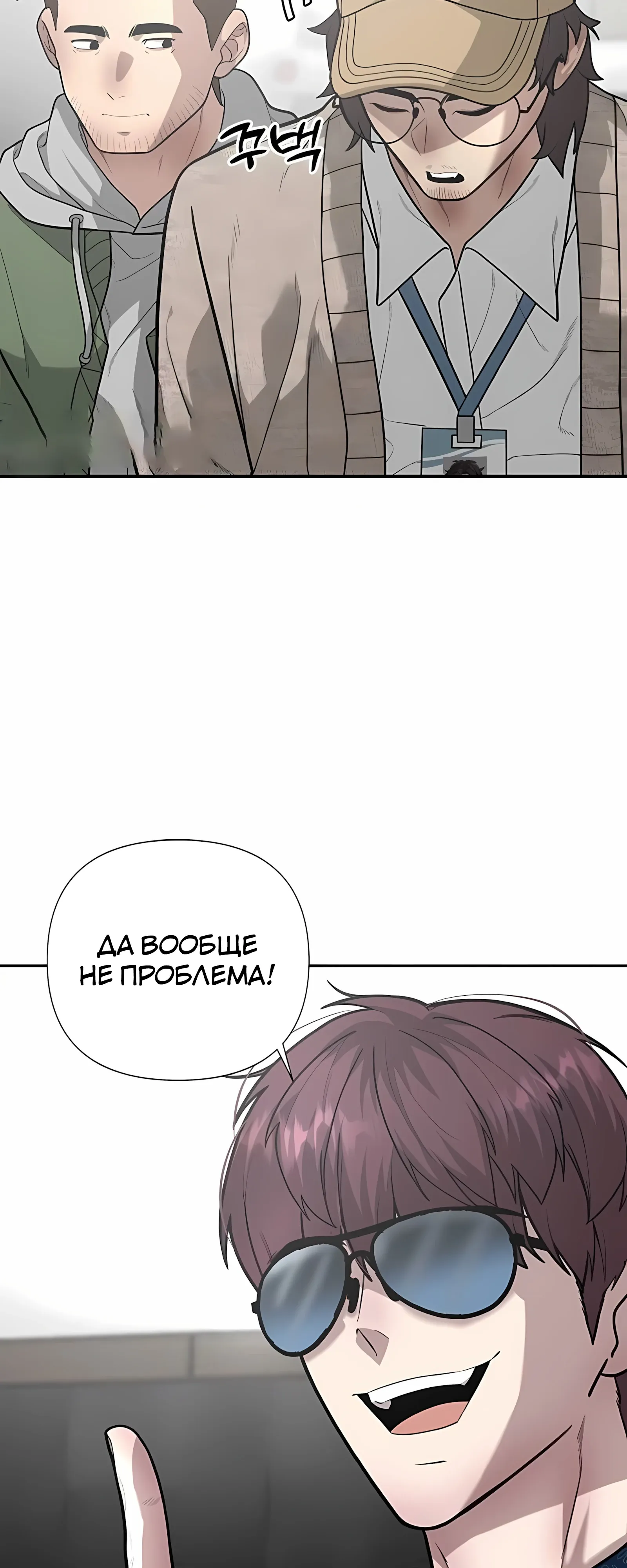 Страница 17 главы 9 манги Секрет гениального актёра - импровизация / God of ad libs