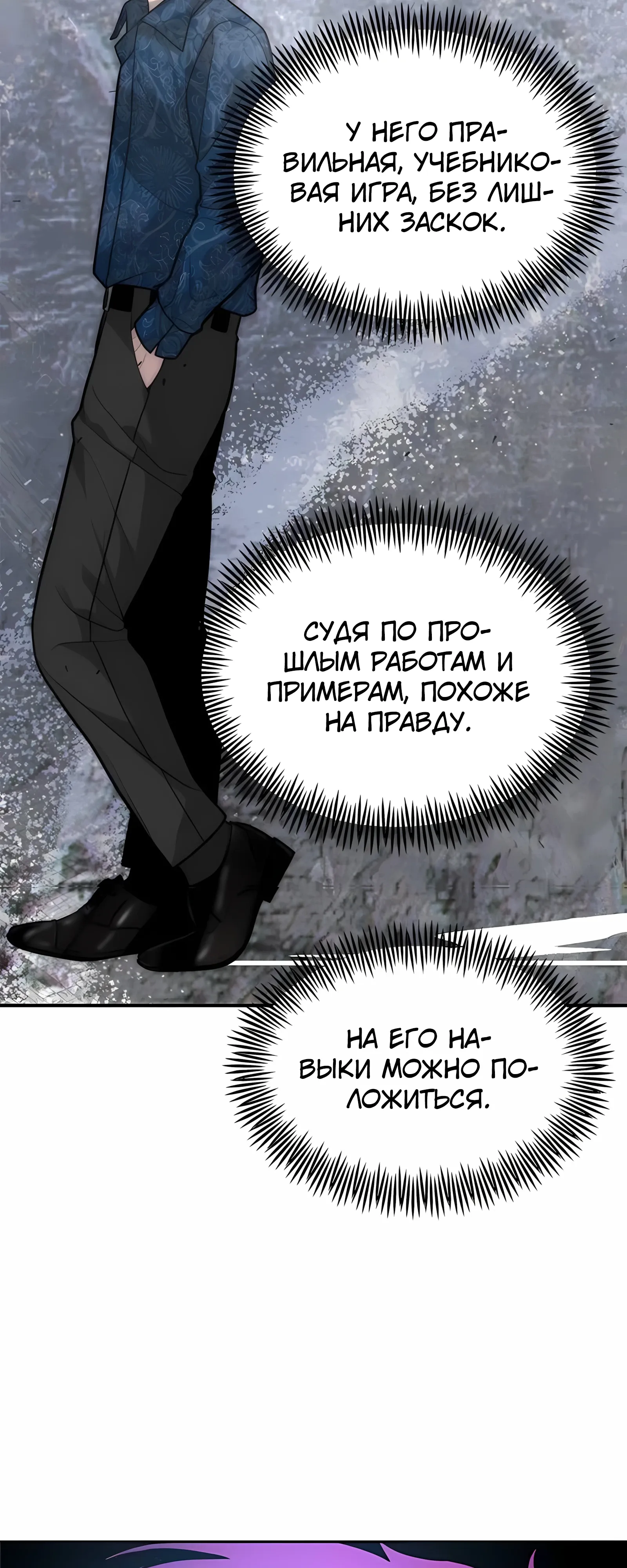 Страница 20 главы 9 манги Секрет гениального актёра - импровизация / God of ad libs