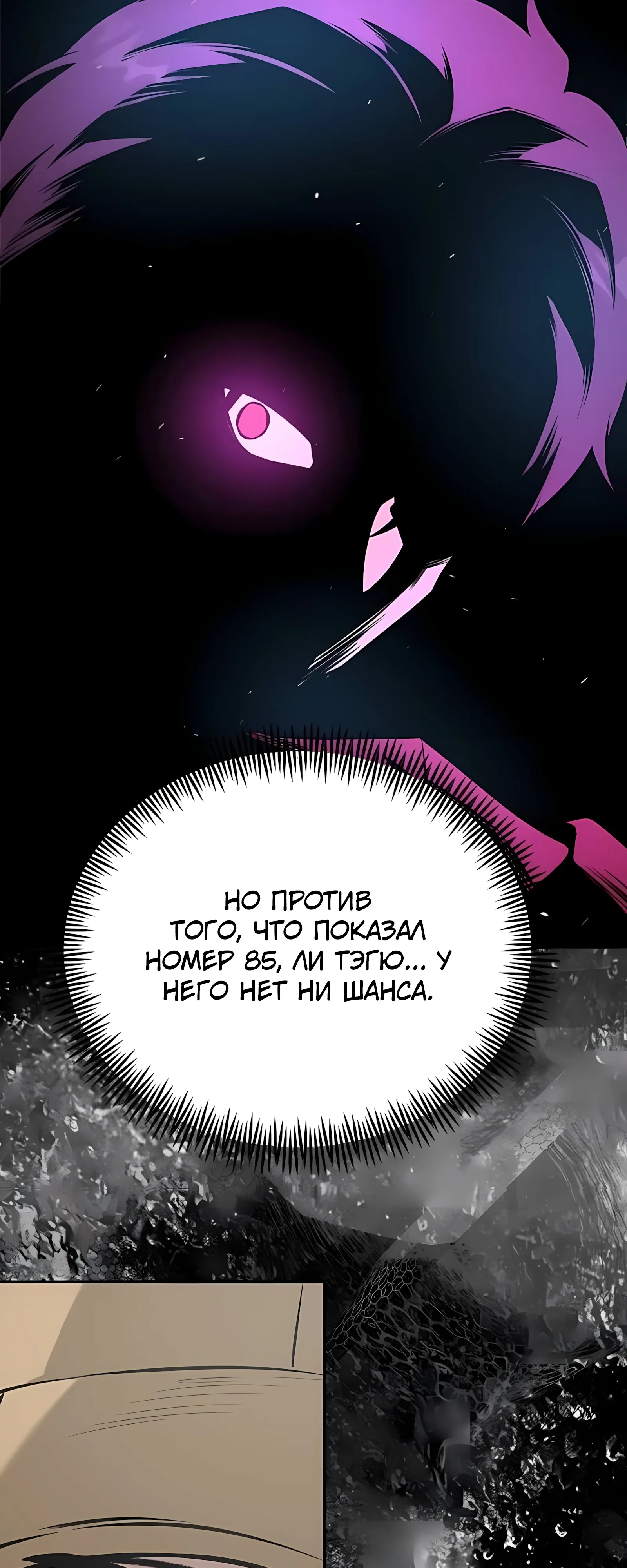 Страница 21 главы 9 манги Секрет гениального актёра - импровизация / God of ad libs