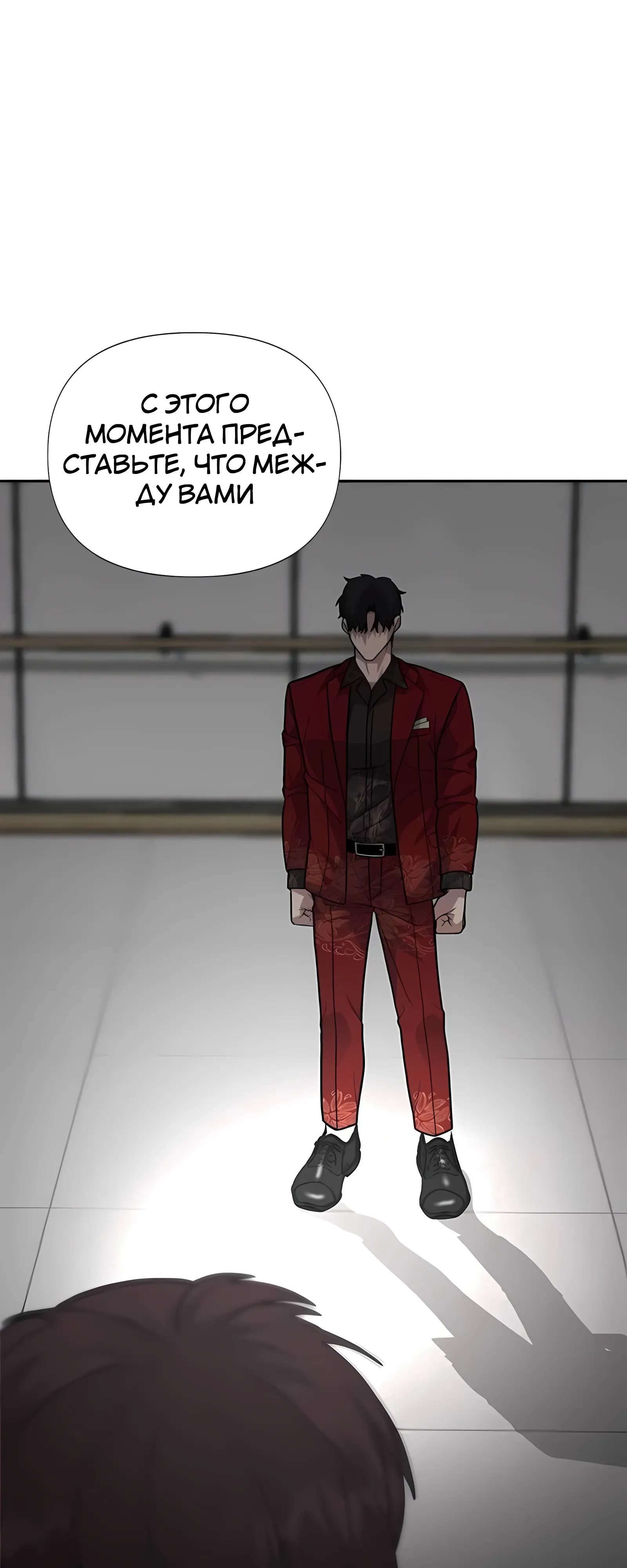 Страница 24 главы 9 манги Секрет гениального актёра - импровизация / God of ad libs