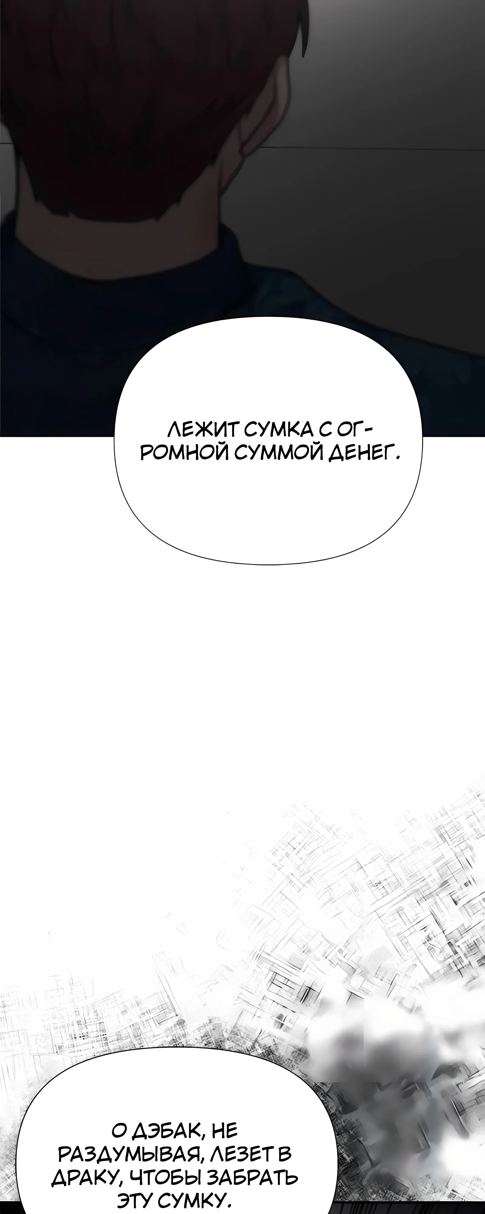 Страница 25 главы 9 манги Секрет гениального актёра - импровизация / God of ad libs