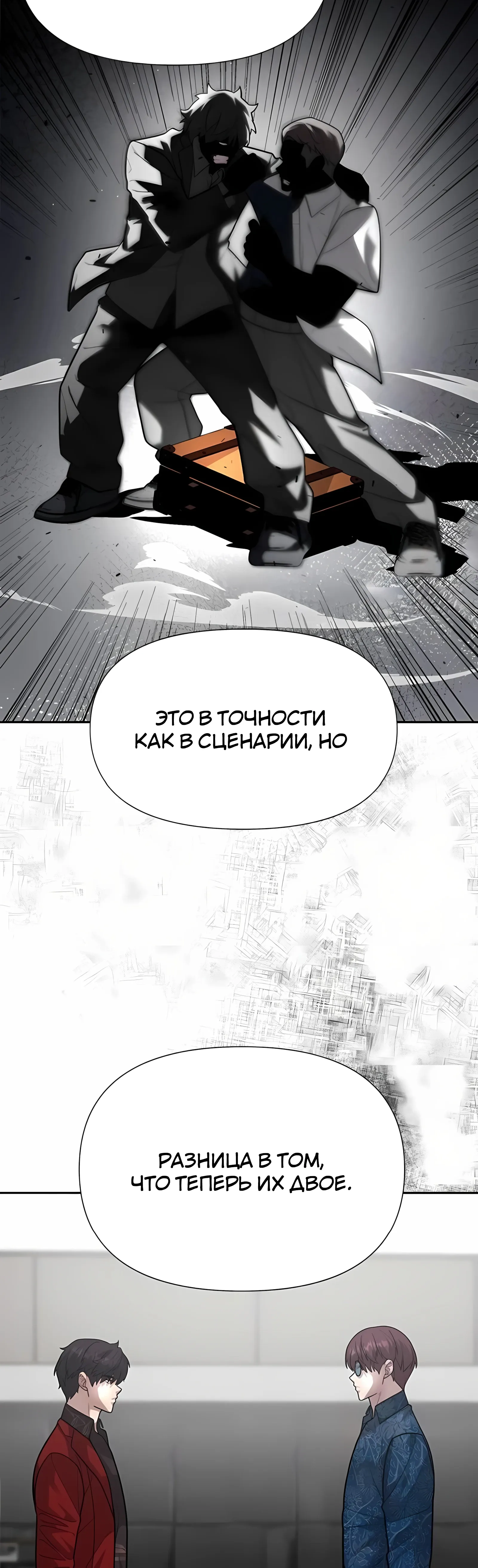 Страница 26 главы 9 манги Секрет гениального актёра - импровизация / God of ad libs