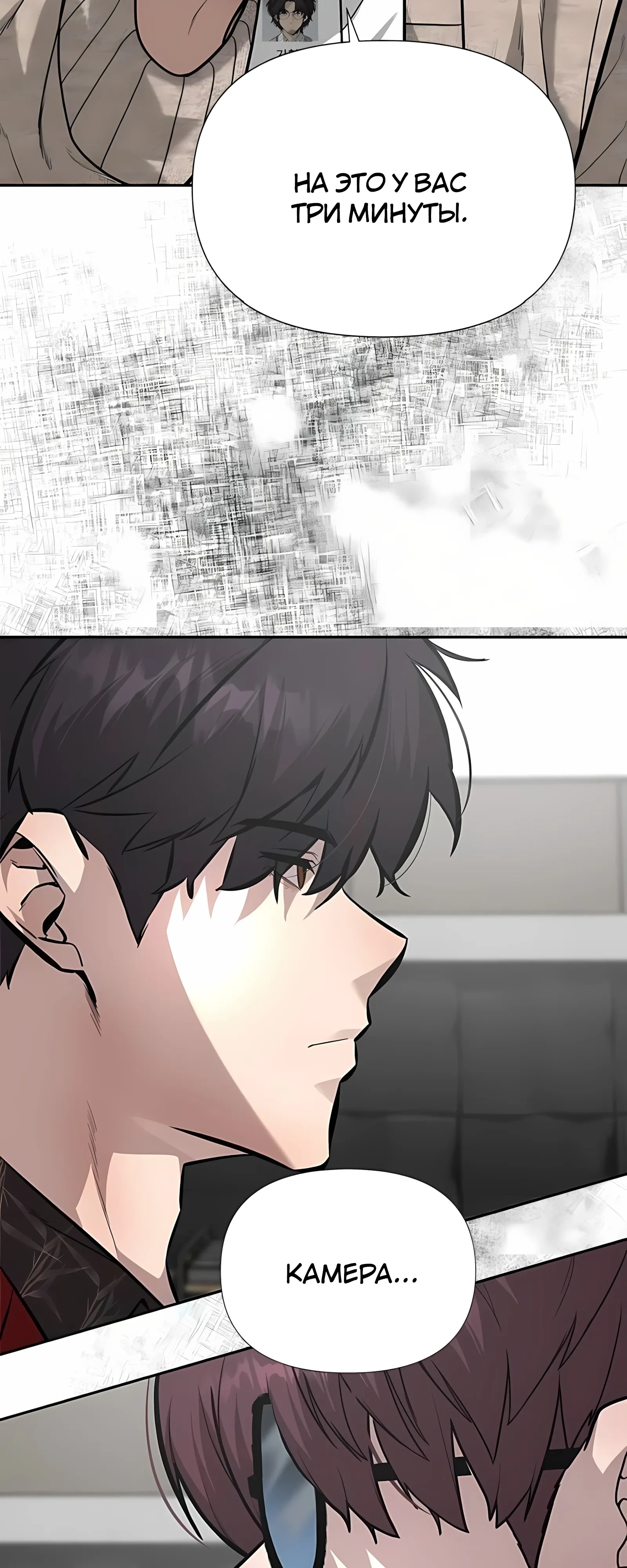 Страница 28 главы 9 манги Секрет гениального актёра - импровизация / God of ad libs