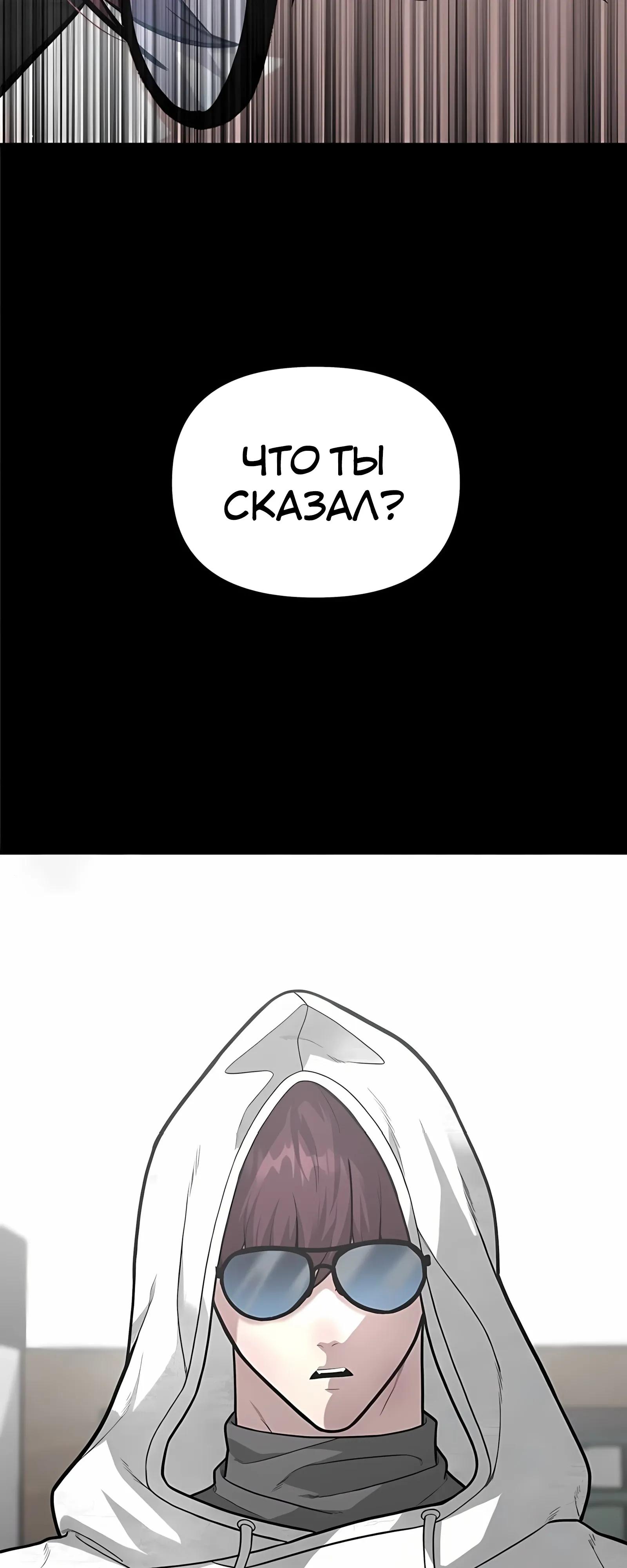 Страница 30 главы 9 манги Секрет гениального актёра - импровизация / God of ad libs