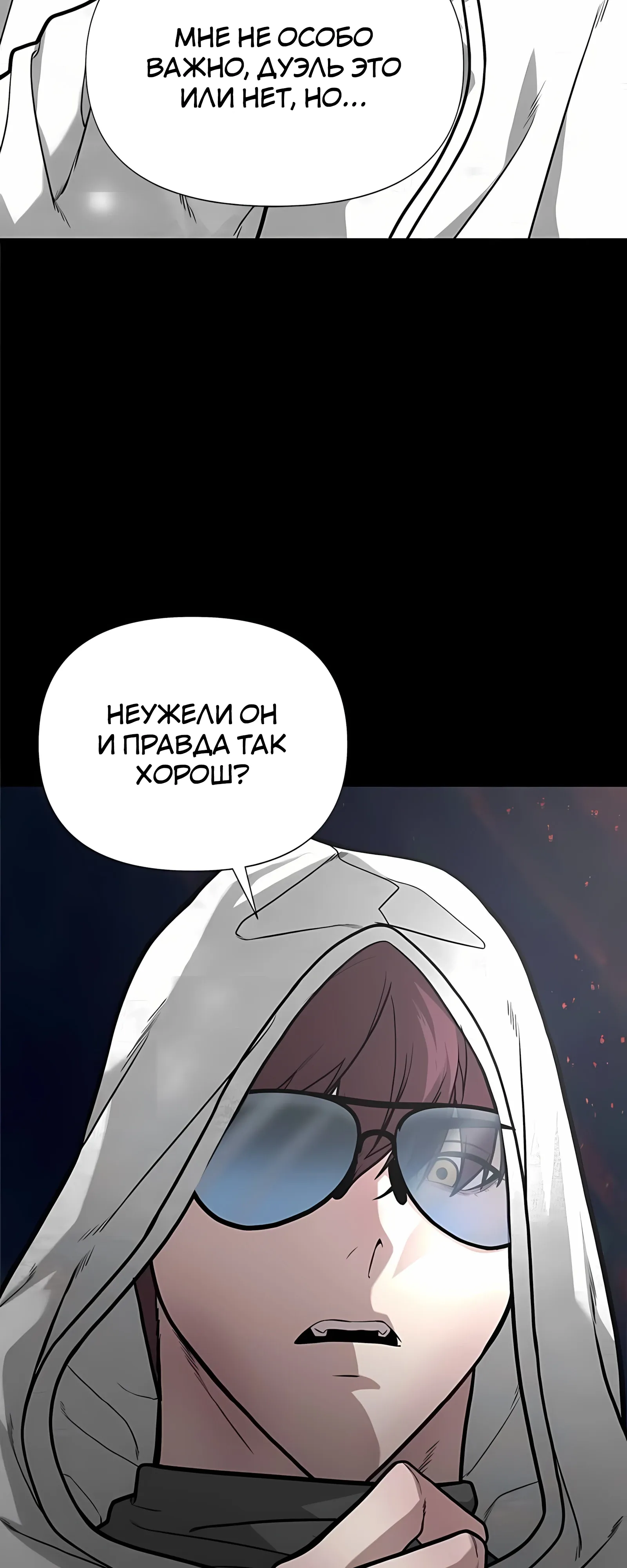 Страница 33 главы 9 манги Секрет гениального актёра - импровизация / God of ad libs