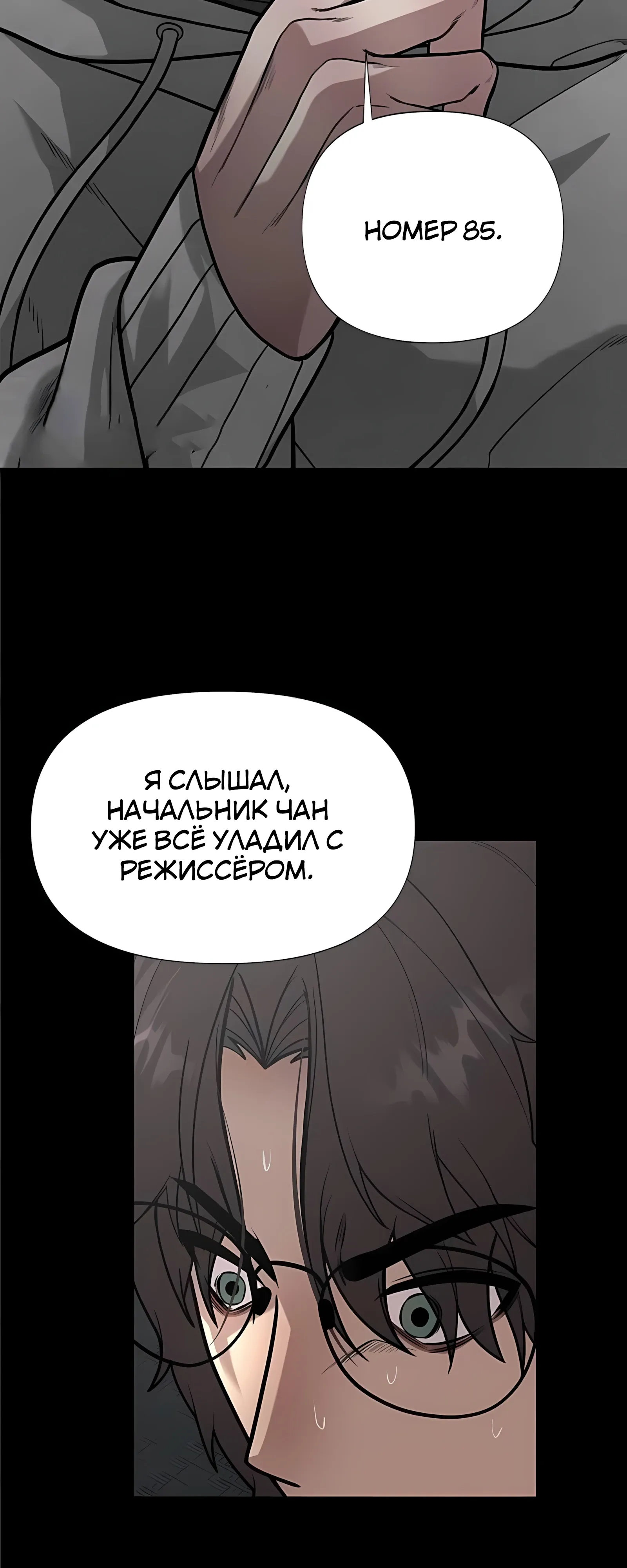 Страница 34 главы 9 манги Секрет гениального актёра - импровизация / God of ad libs