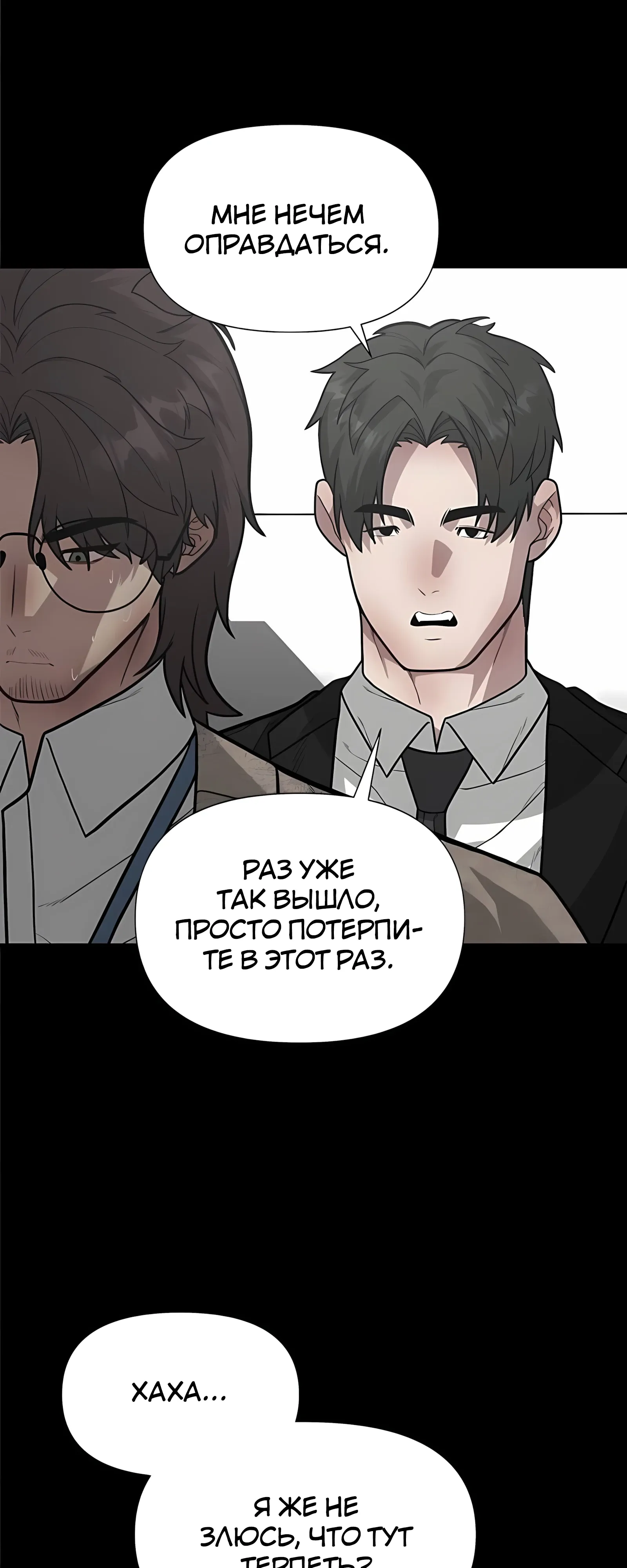 Страница 35 главы 9 манги Секрет гениального актёра - импровизация / God of ad libs