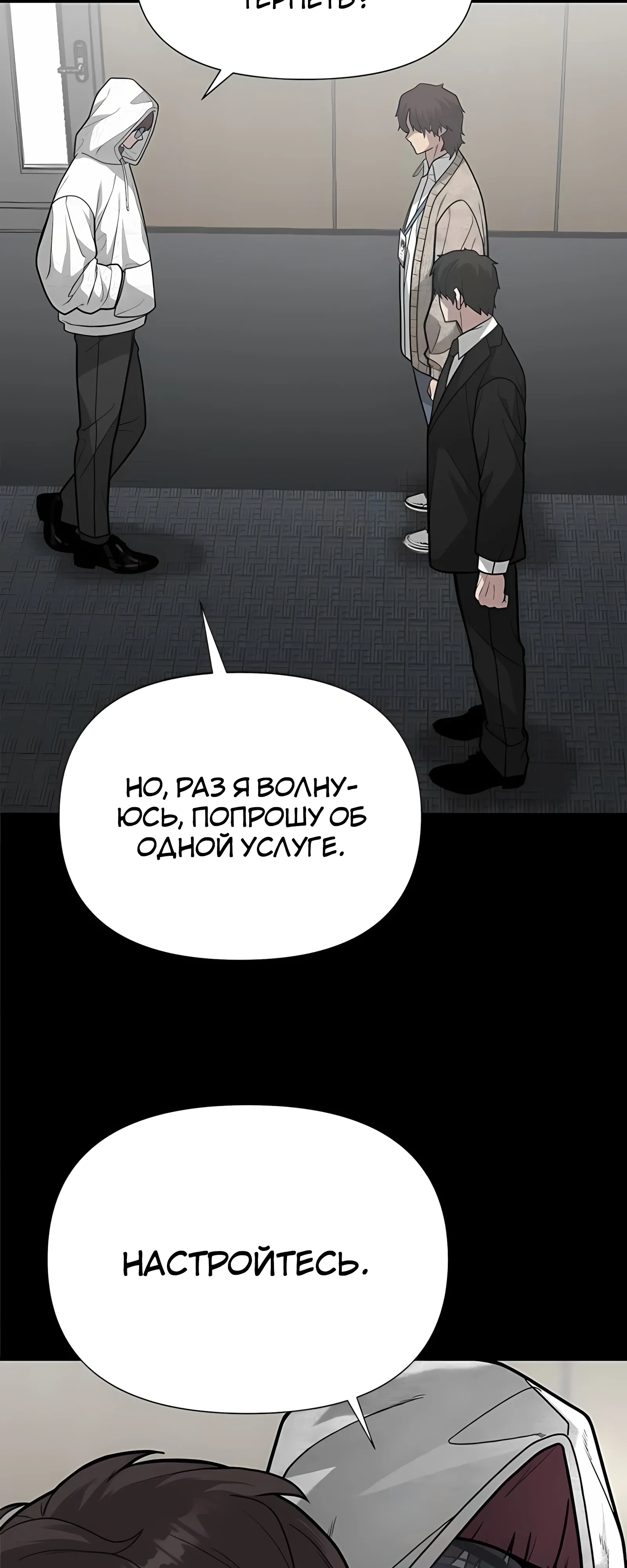 Страница 36 главы 9 манги Секрет гениального актёра - импровизация / God of ad libs