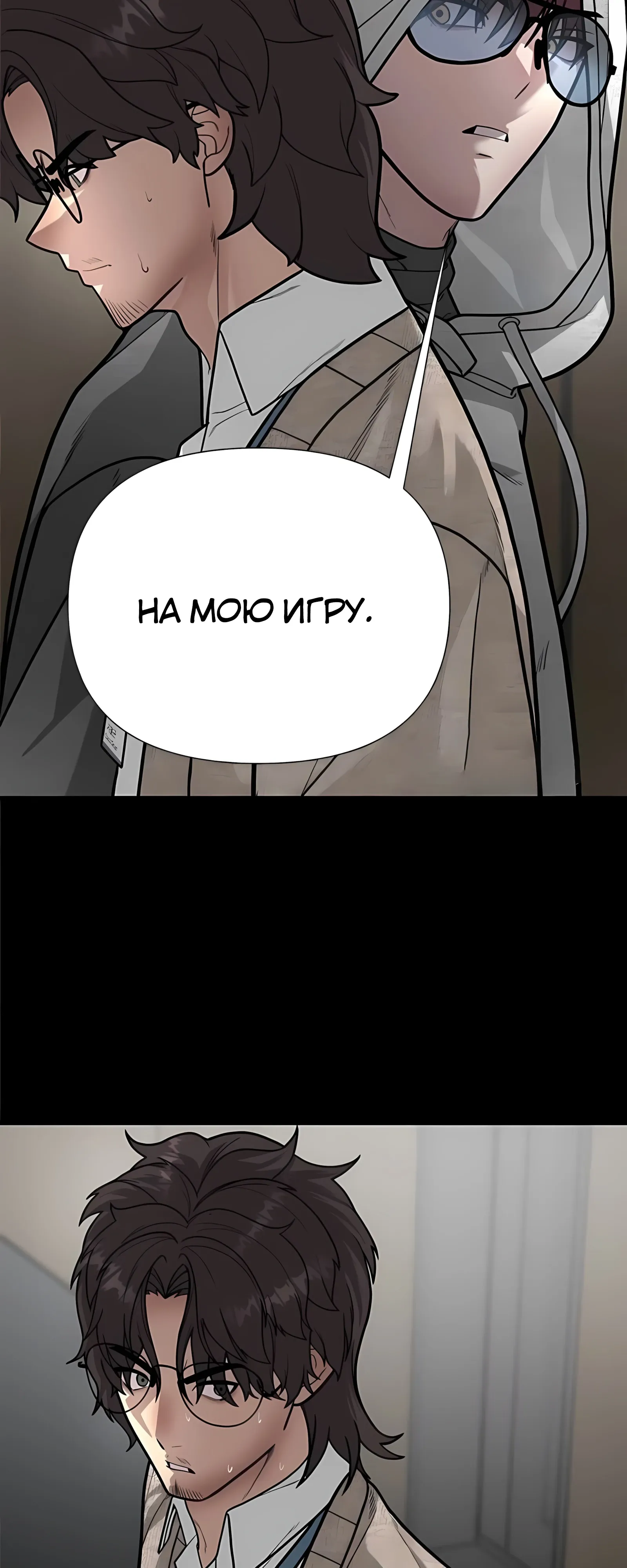 Страница 37 главы 9 манги Секрет гениального актёра - импровизация / God of ad libs