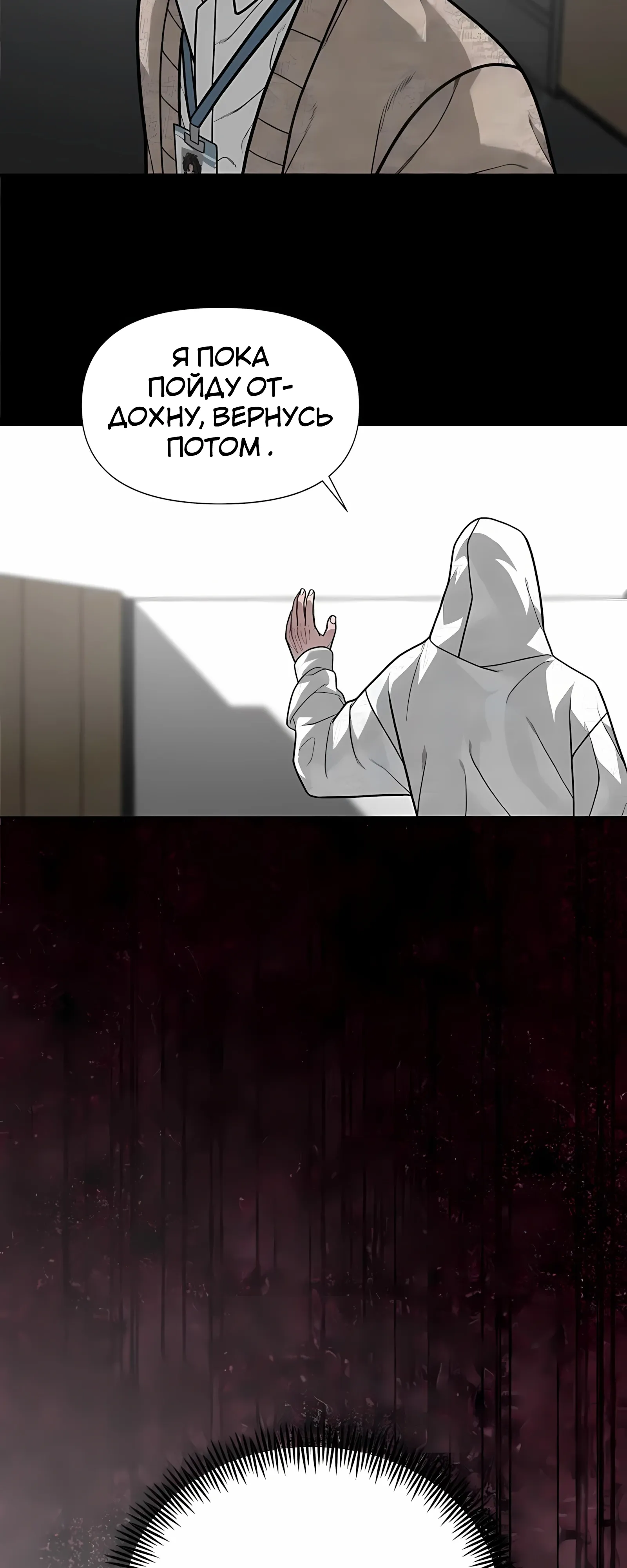 Страница 38 главы 9 манги Секрет гениального актёра - импровизация / God of ad libs