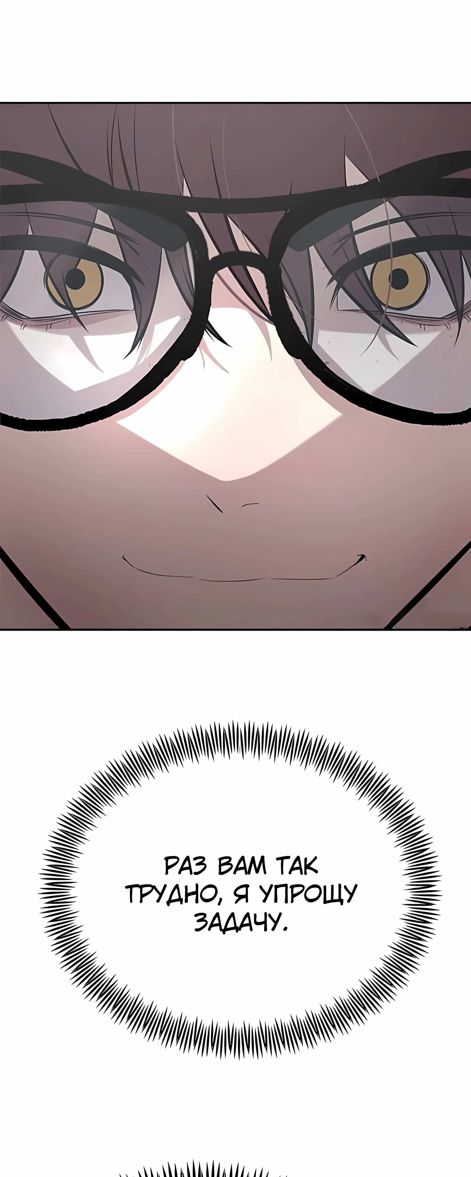 Страница 40 главы 9 манги Секрет гениального актёра - импровизация / God of ad libs