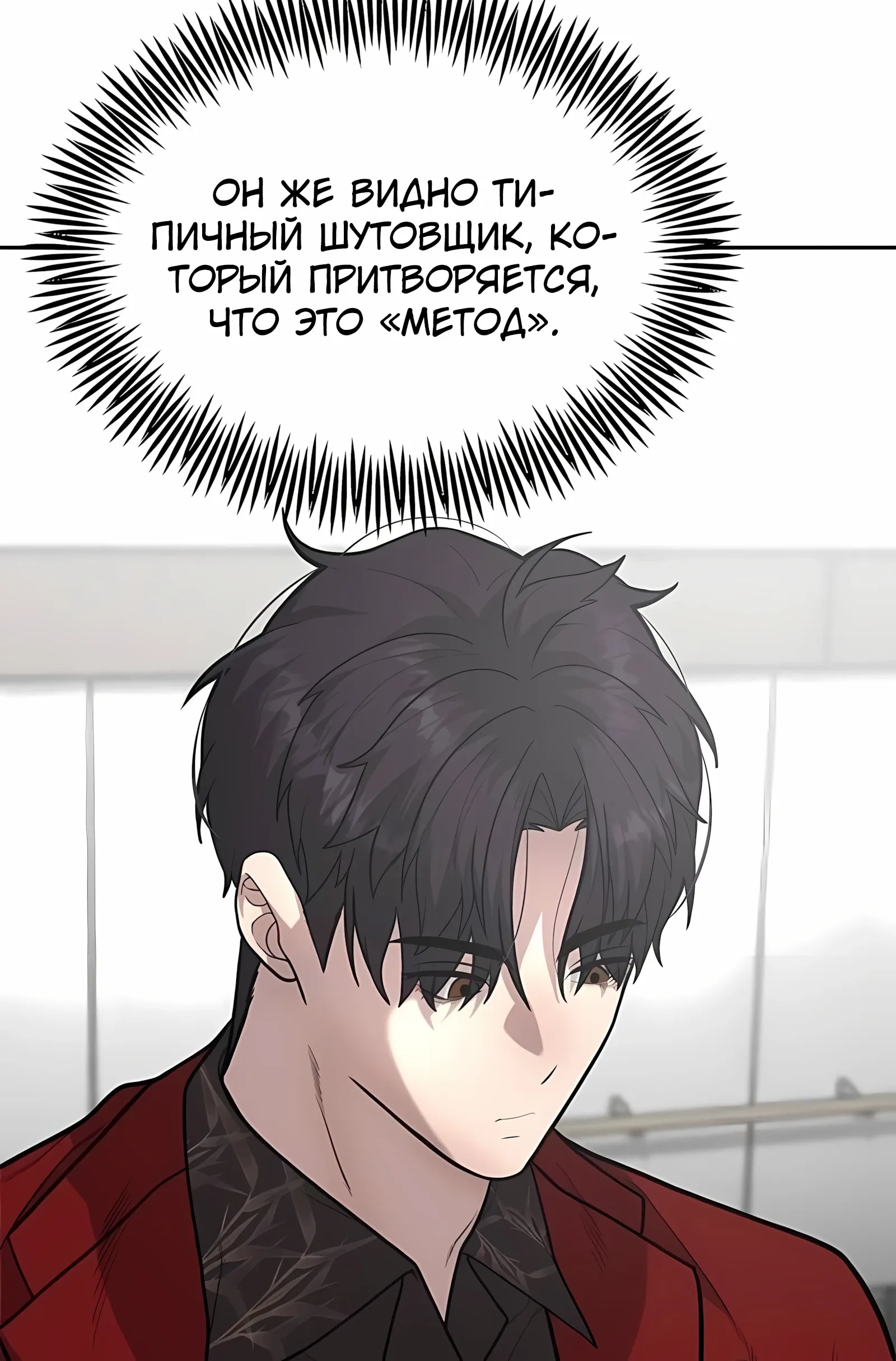 Страница 41 главы 9 манги Секрет гениального актёра - импровизация / God of ad libs
