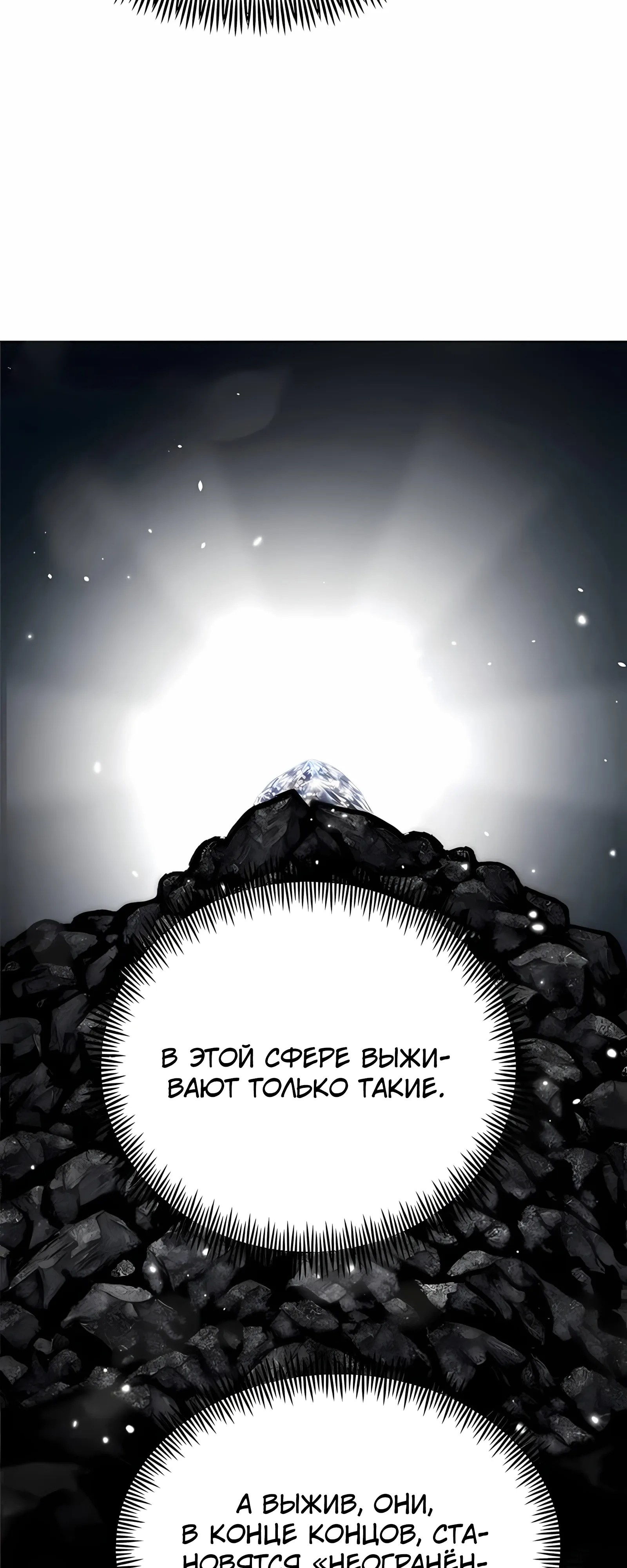 Страница 44 главы 9 манги Секрет гениального актёра - импровизация / God of ad libs