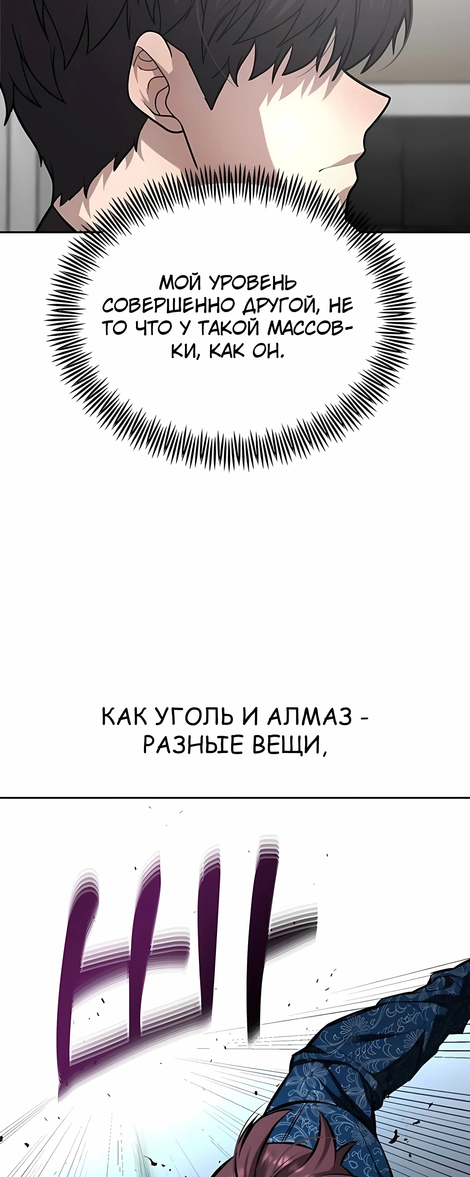 Страница 46 главы 9 манги Секрет гениального актёра - импровизация / God of ad libs