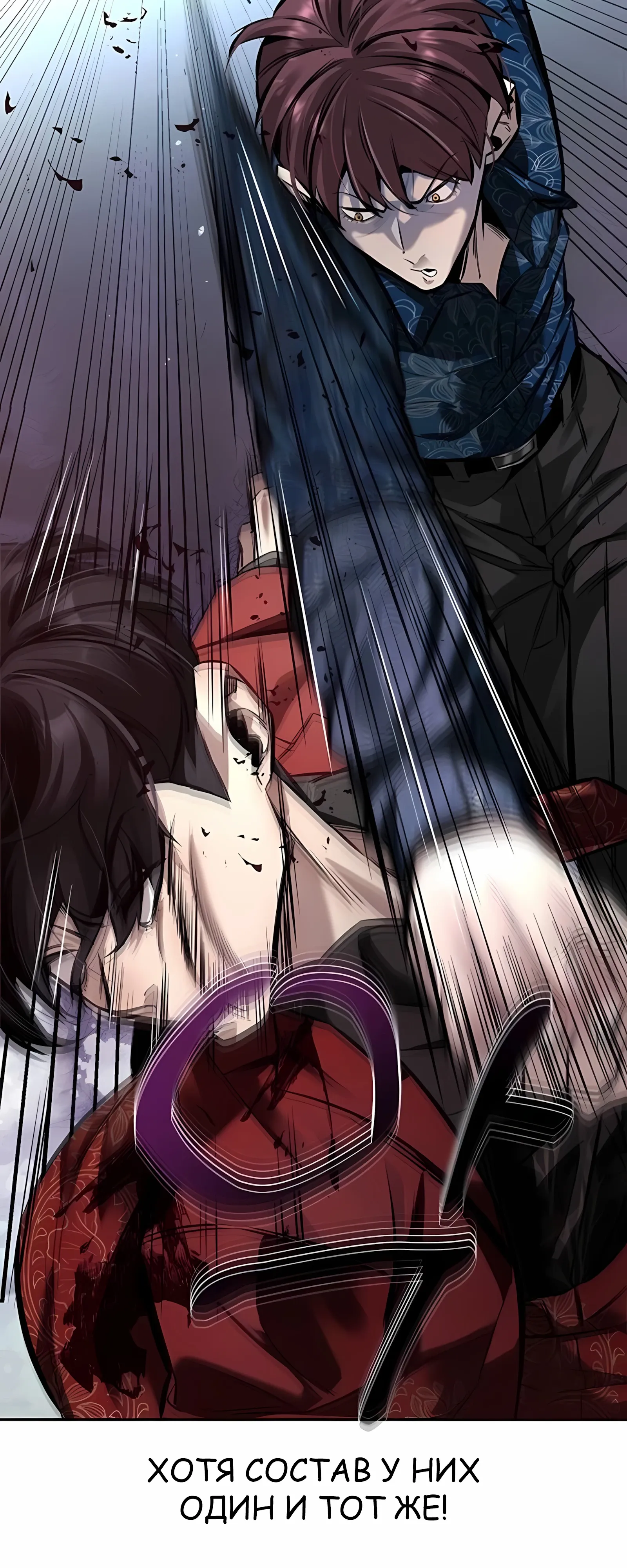 Страница 47 главы 9 манги Секрет гениального актёра - импровизация / God of ad libs