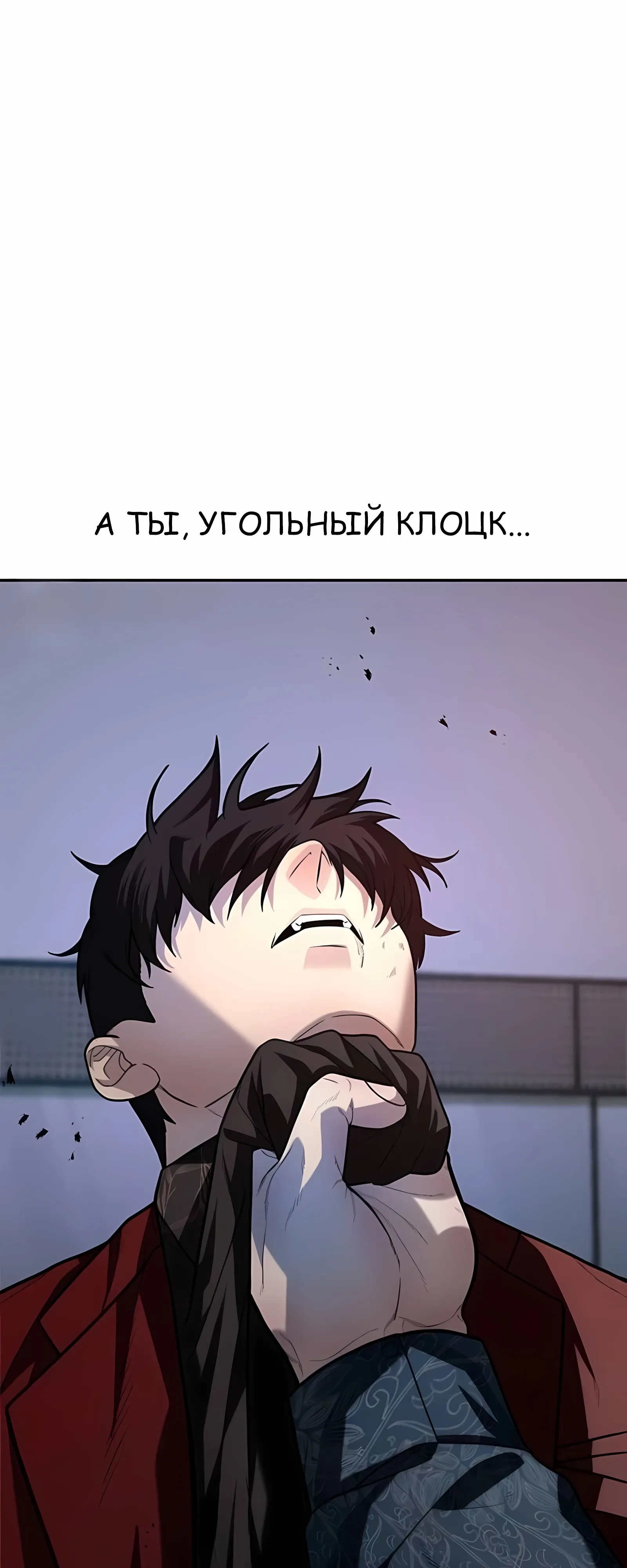 Страница 48 главы 9 манги Секрет гениального актёра - импровизация / God of ad libs