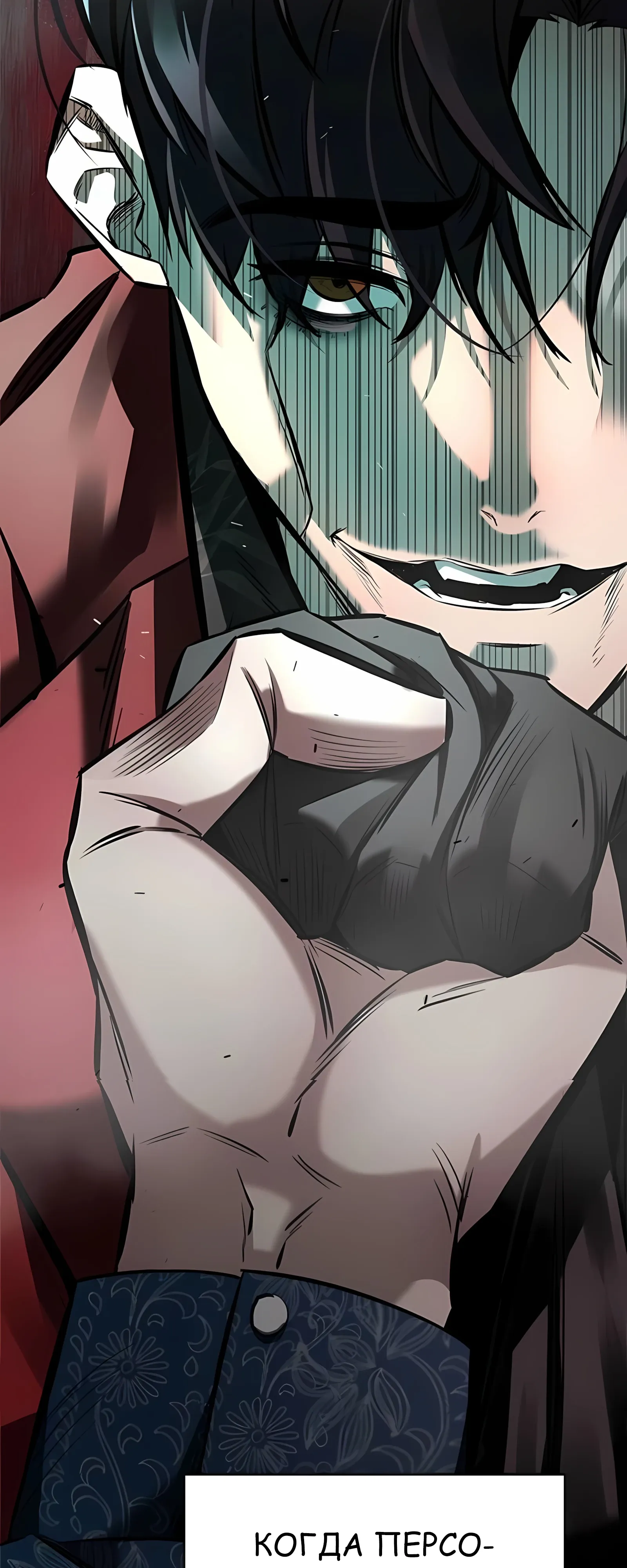 Страница 55 главы 9 манги Секрет гениального актёра - импровизация / God of ad libs