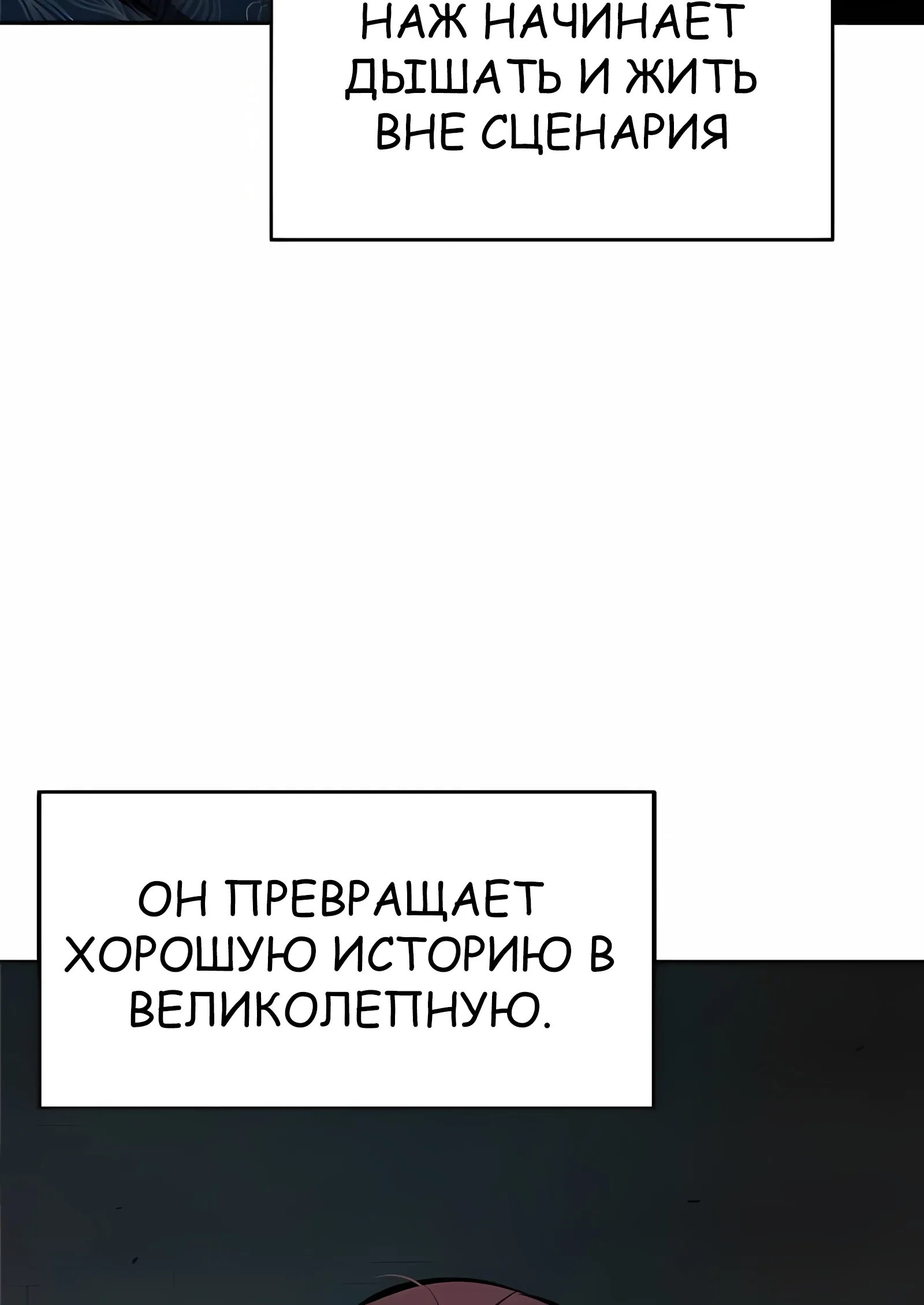 Страница 56 главы 9 манги Секрет гениального актёра - импровизация / God of ad libs