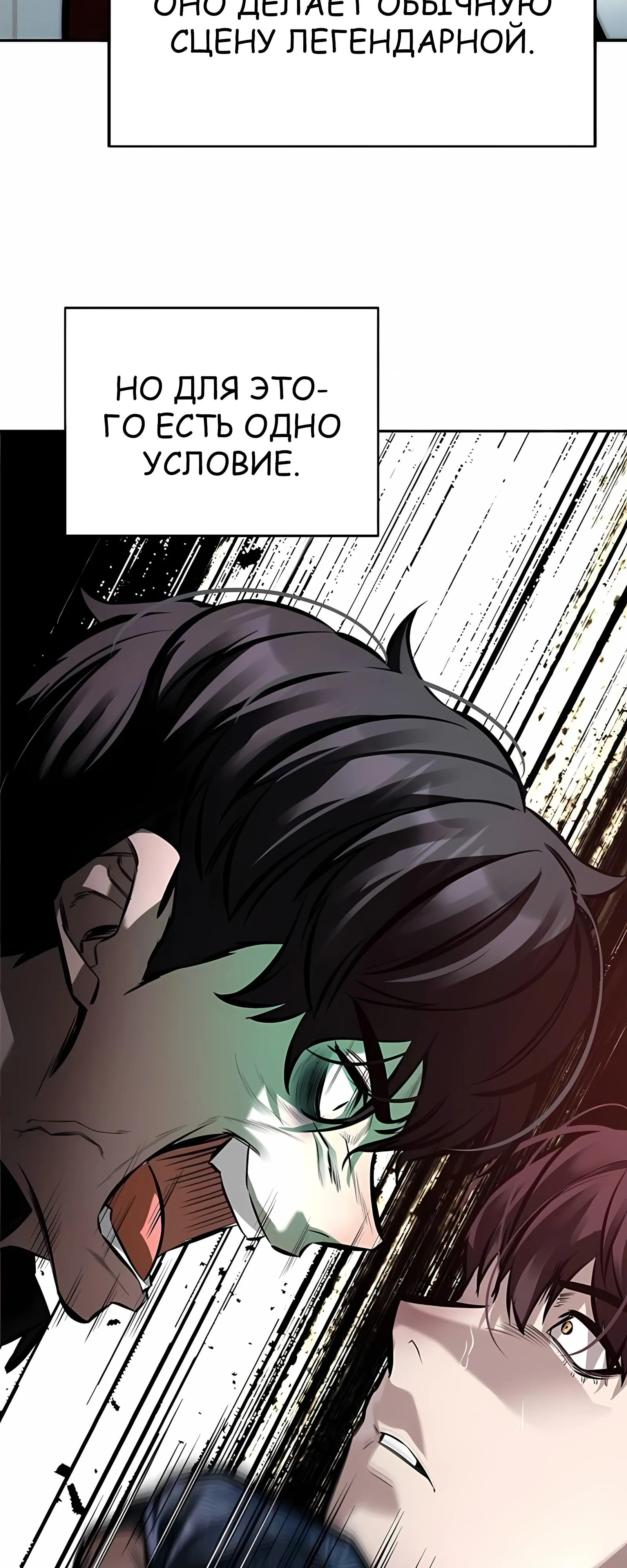 Страница 58 главы 9 манги Секрет гениального актёра - импровизация / God of ad libs