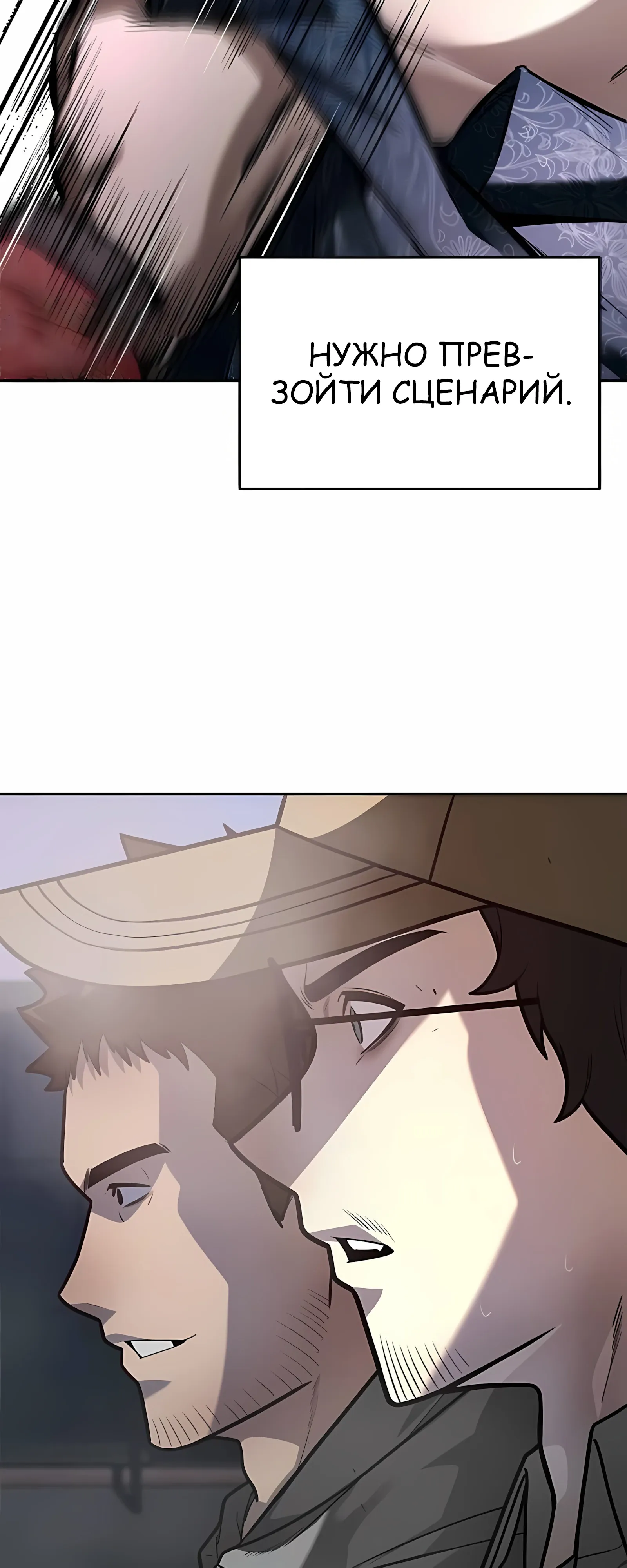 Страница 59 главы 9 манги Секрет гениального актёра - импровизация / God of ad libs