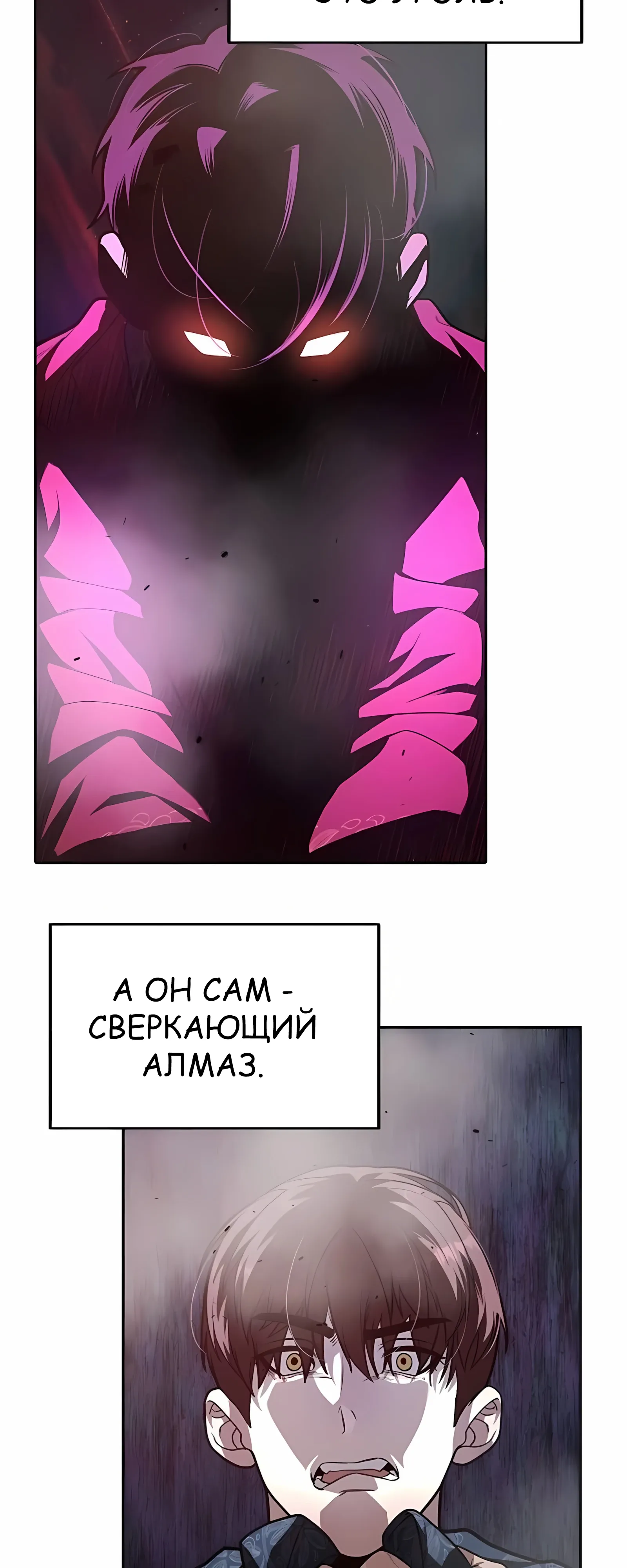 Страница 61 главы 9 манги Секрет гениального актёра - импровизация / God of ad libs