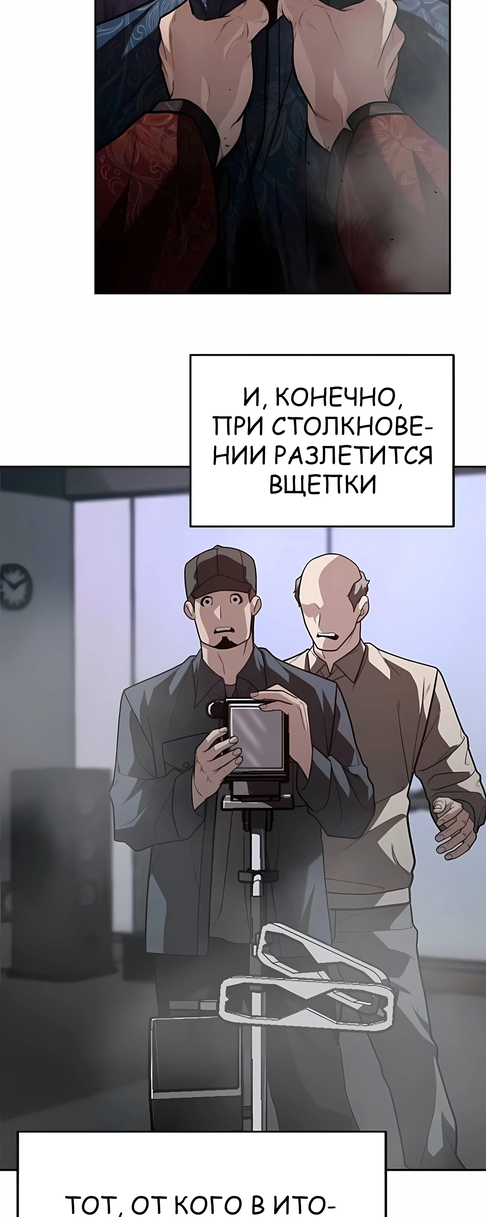 Страница 62 главы 9 манги Секрет гениального актёра - импровизация / God of ad libs