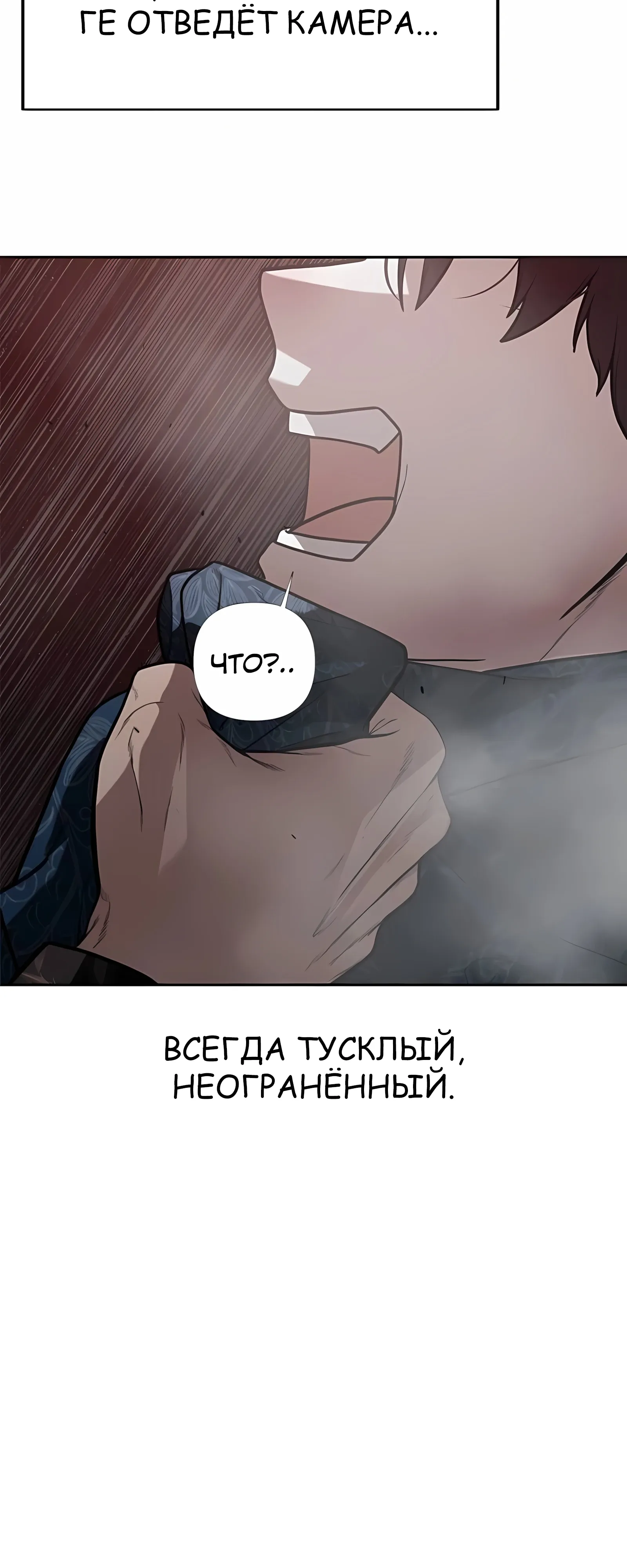 Страница 63 главы 9 манги Секрет гениального актёра - импровизация / God of ad libs