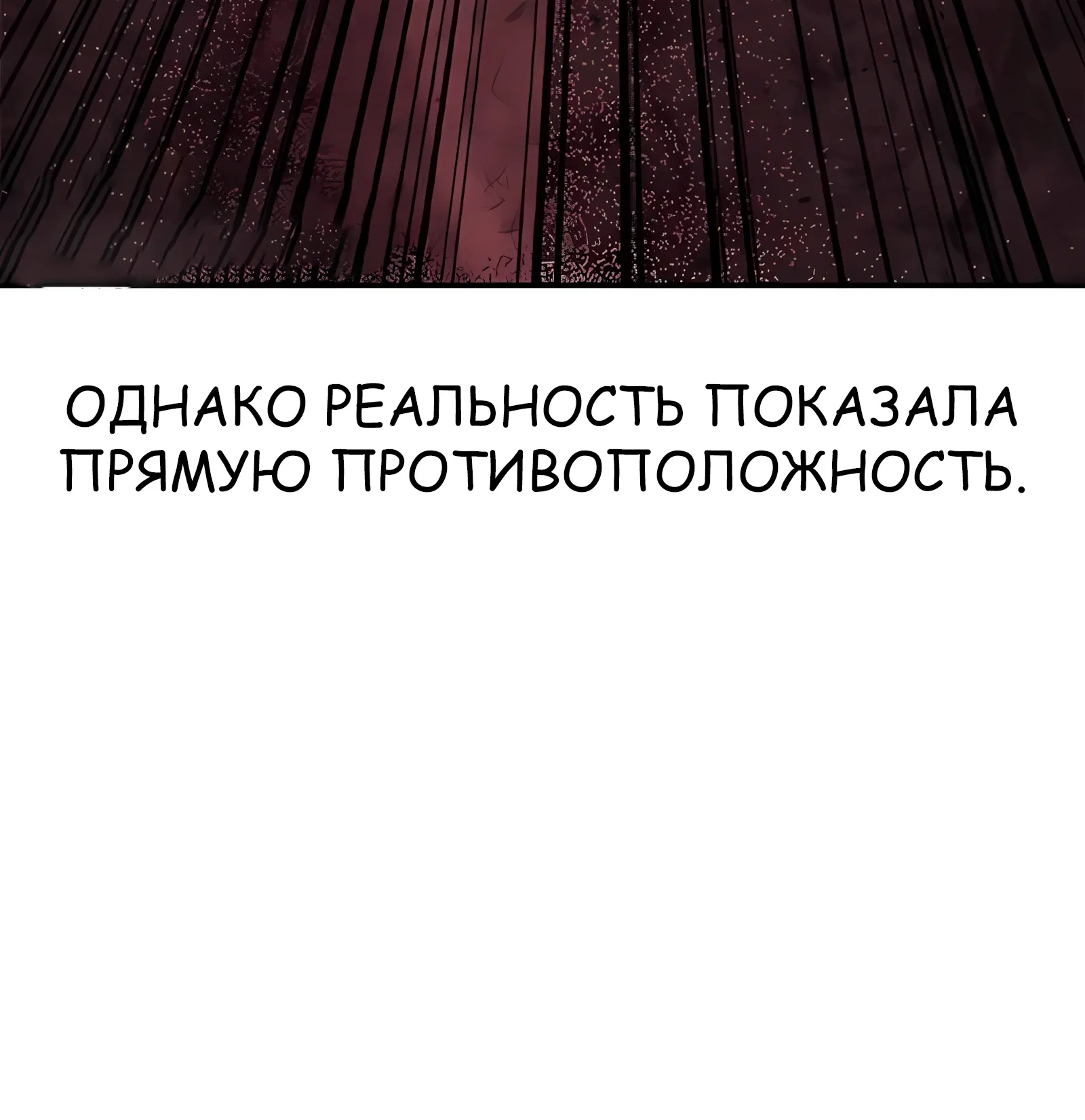 Страница 65 главы 9 манги Секрет гениального актёра - импровизация / God of ad libs